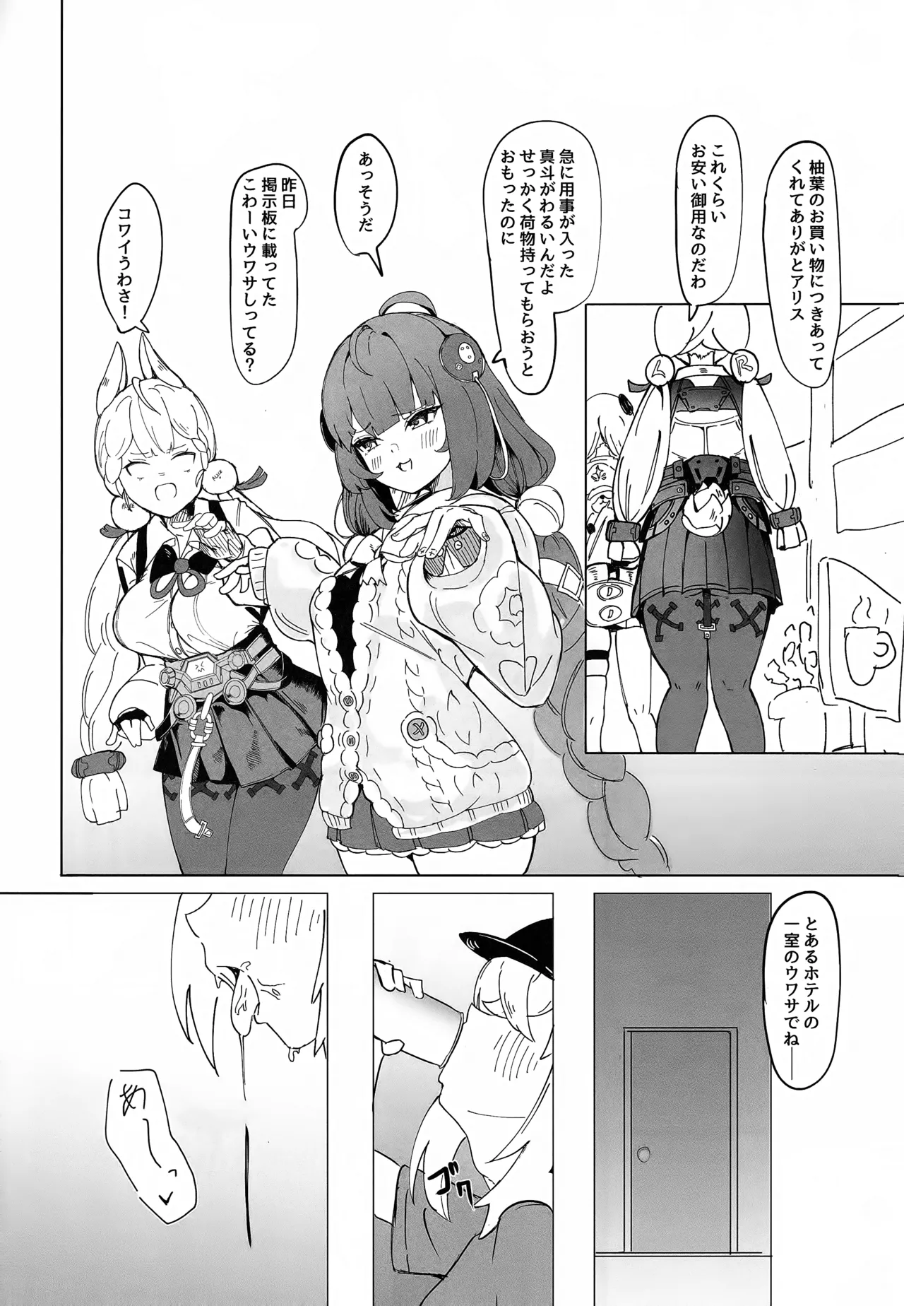 (C107) [Yaki Teishoku 2-gou (Mother Kiisuke)]Luci no Himitsu(Zenless Zone Zero) Page 21