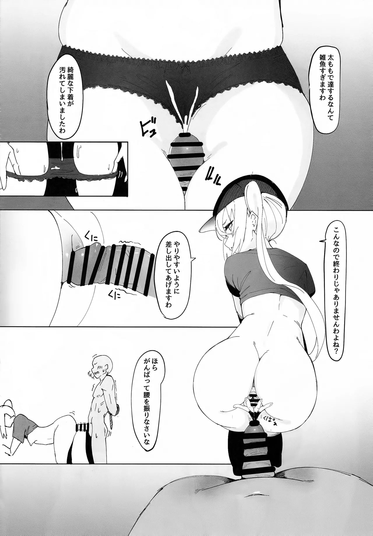 (C107) [Yaki Teishoku 2-gou (Mother Kiisuke)]Luci no Himitsu(Zenless Zone Zero) Page 23