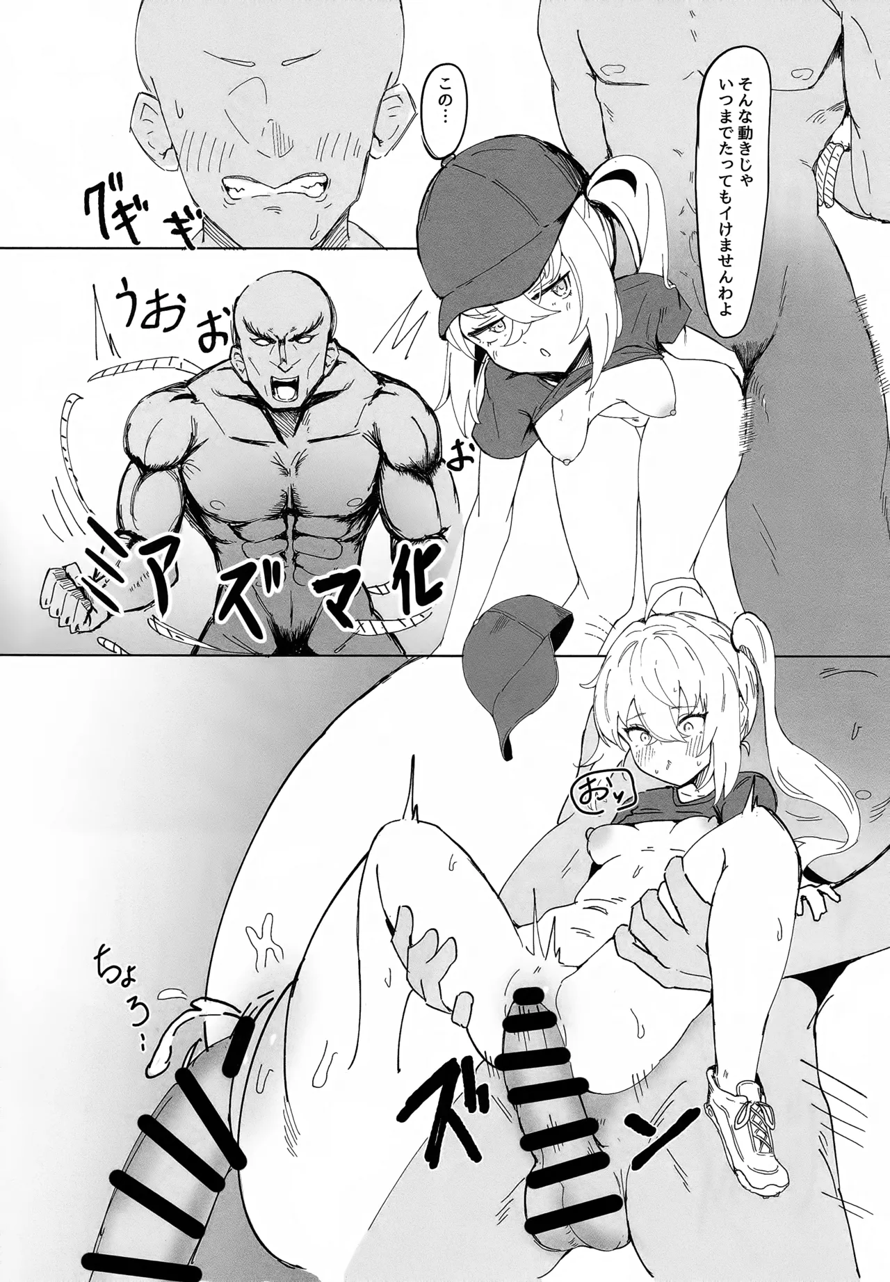 (C107) [Yaki Teishoku 2-gou (Mother Kiisuke)]Luci no Himitsu(Zenless Zone Zero) Page 24