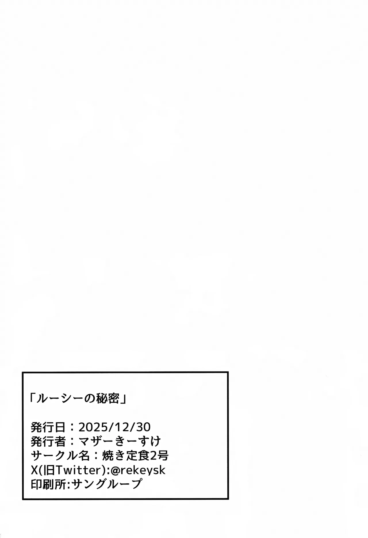 (C107) [Yaki Teishoku 2-gou (Mother Kiisuke)]Luci no Himitsu(Zenless Zone Zero) Page 29