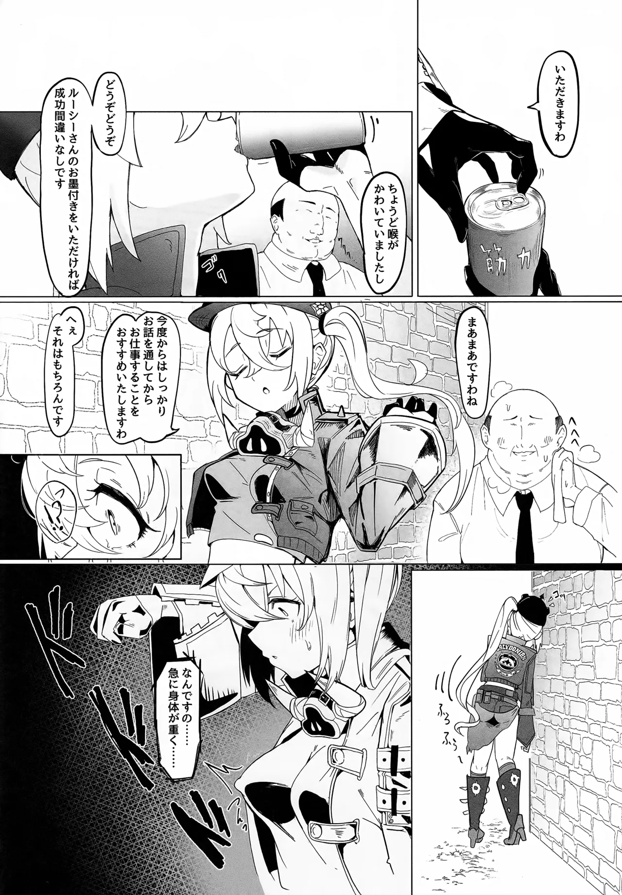 (C107) [Yaki Teishoku 2-gou (Mother Kiisuke)]Luci no Himitsu(Zenless Zone Zero) Page 3