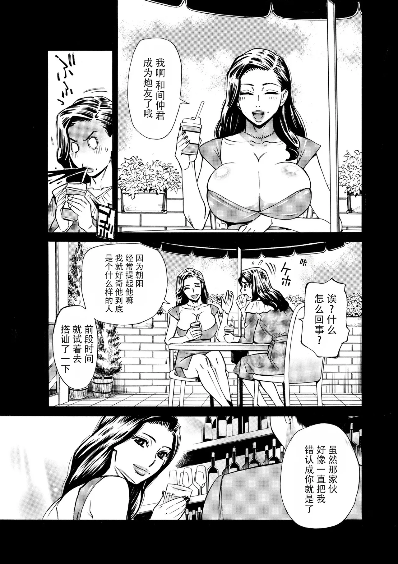 [牧村あかり]Three MILFs 福良家の淫乱3熟女 第3話[春桑汉化组汉化] Page 5