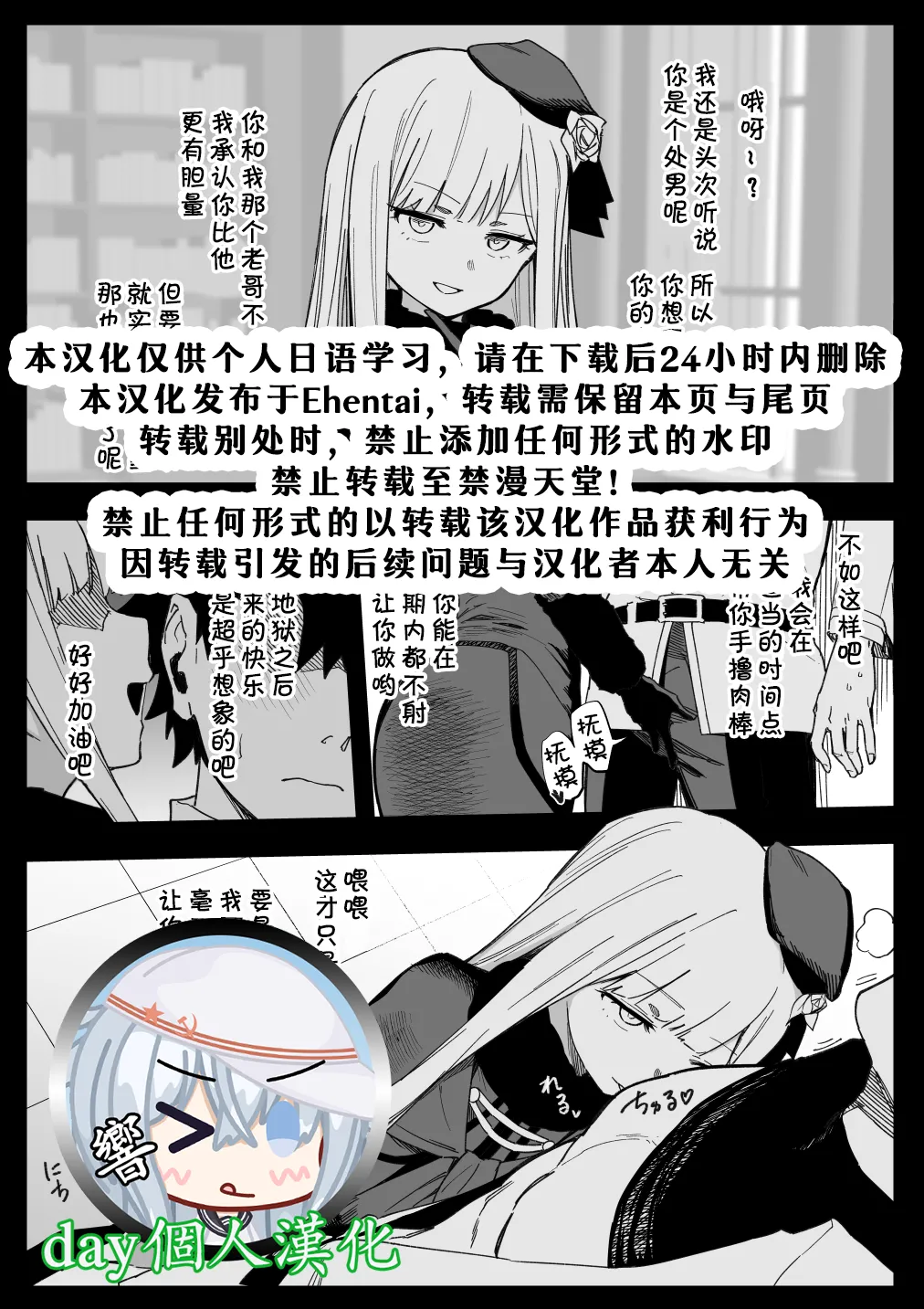 [Hirunagi]Reines(Fate/Grand Order) [Chinese] [day个人汉化] Page 1