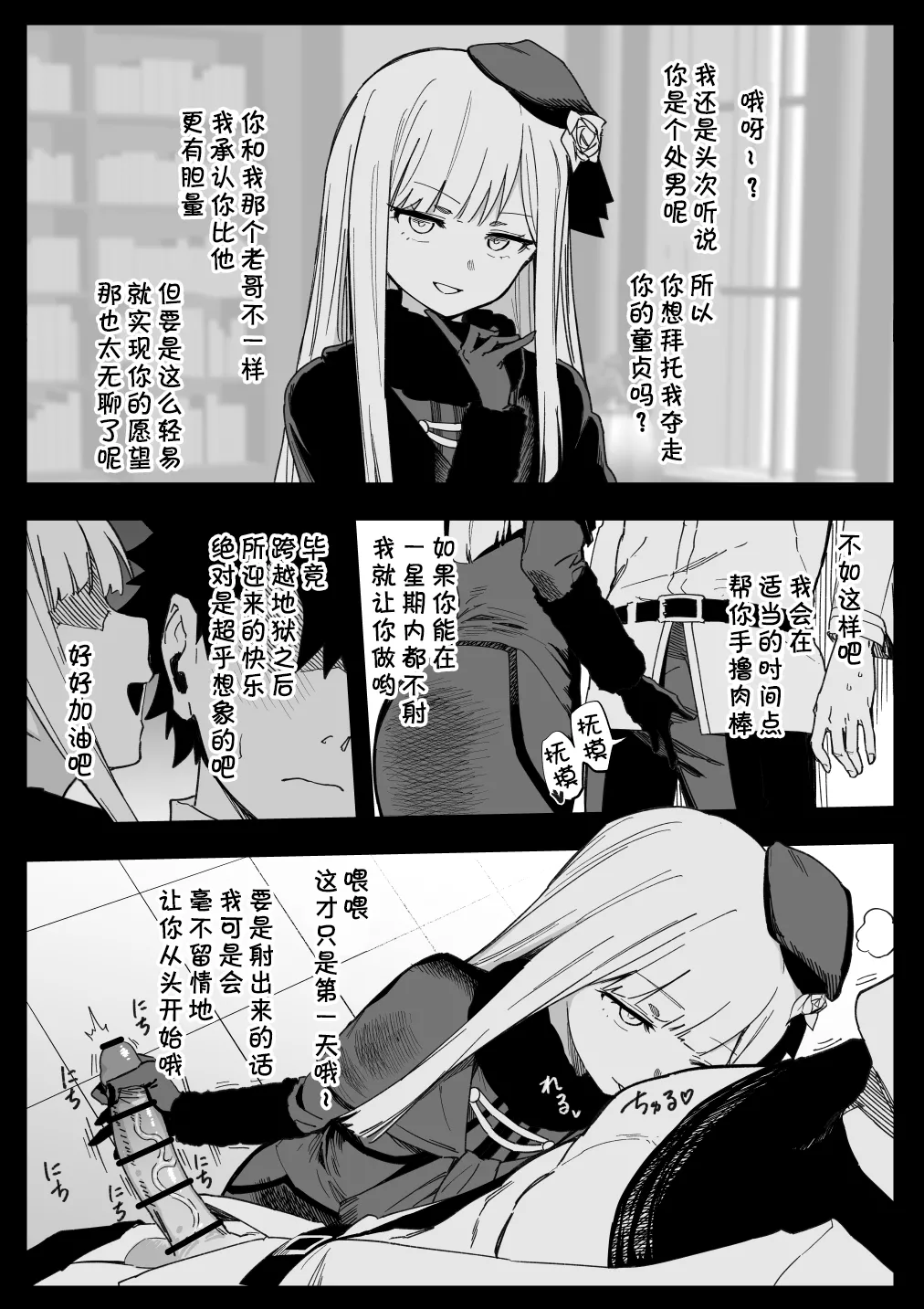 [Hirunagi]Reines(Fate/Grand Order) [Chinese] [day个人汉化] Page 3