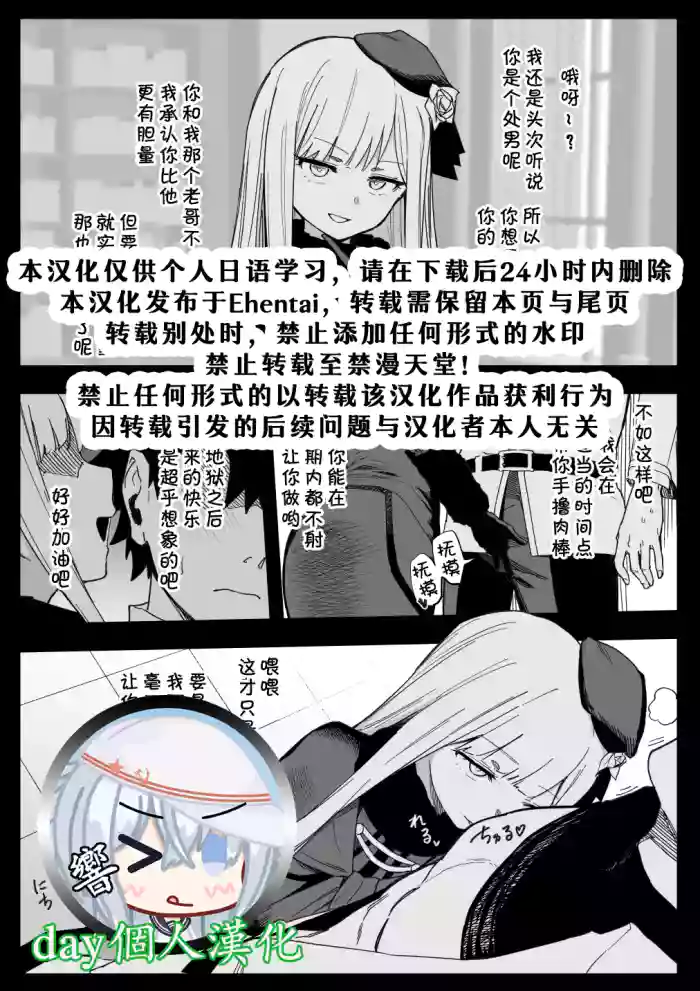 [Hirunagi]Reines(Fate/Grand Order) [Chinese] [day个人汉化]