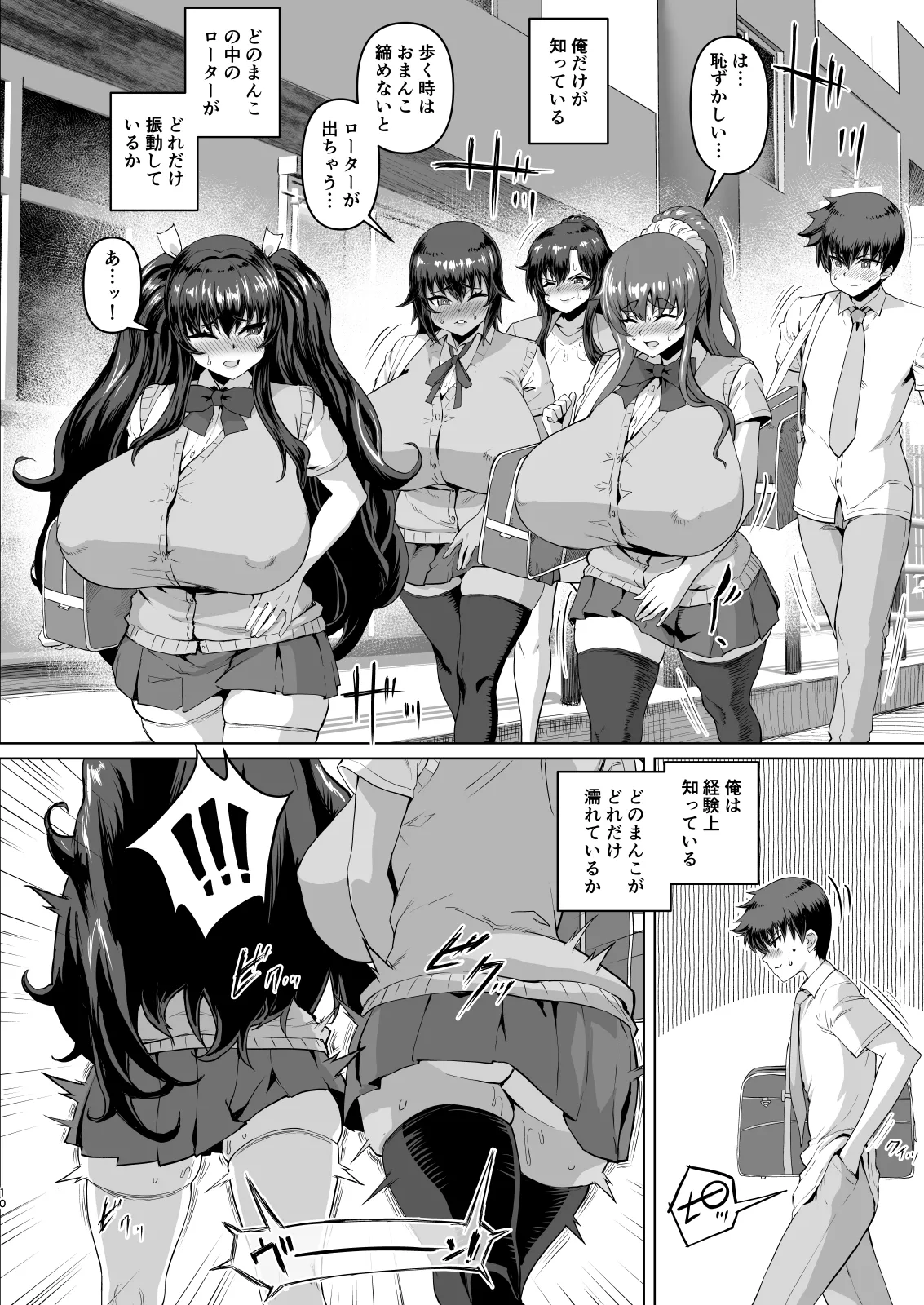 [Saikura Noushu]Dekachin ni Nattara Kyonyuu Osananajimi to Sono Kyonyuu Tomodachi-tachi ga Hatsujou shite Harem ni Natta!! Page 136