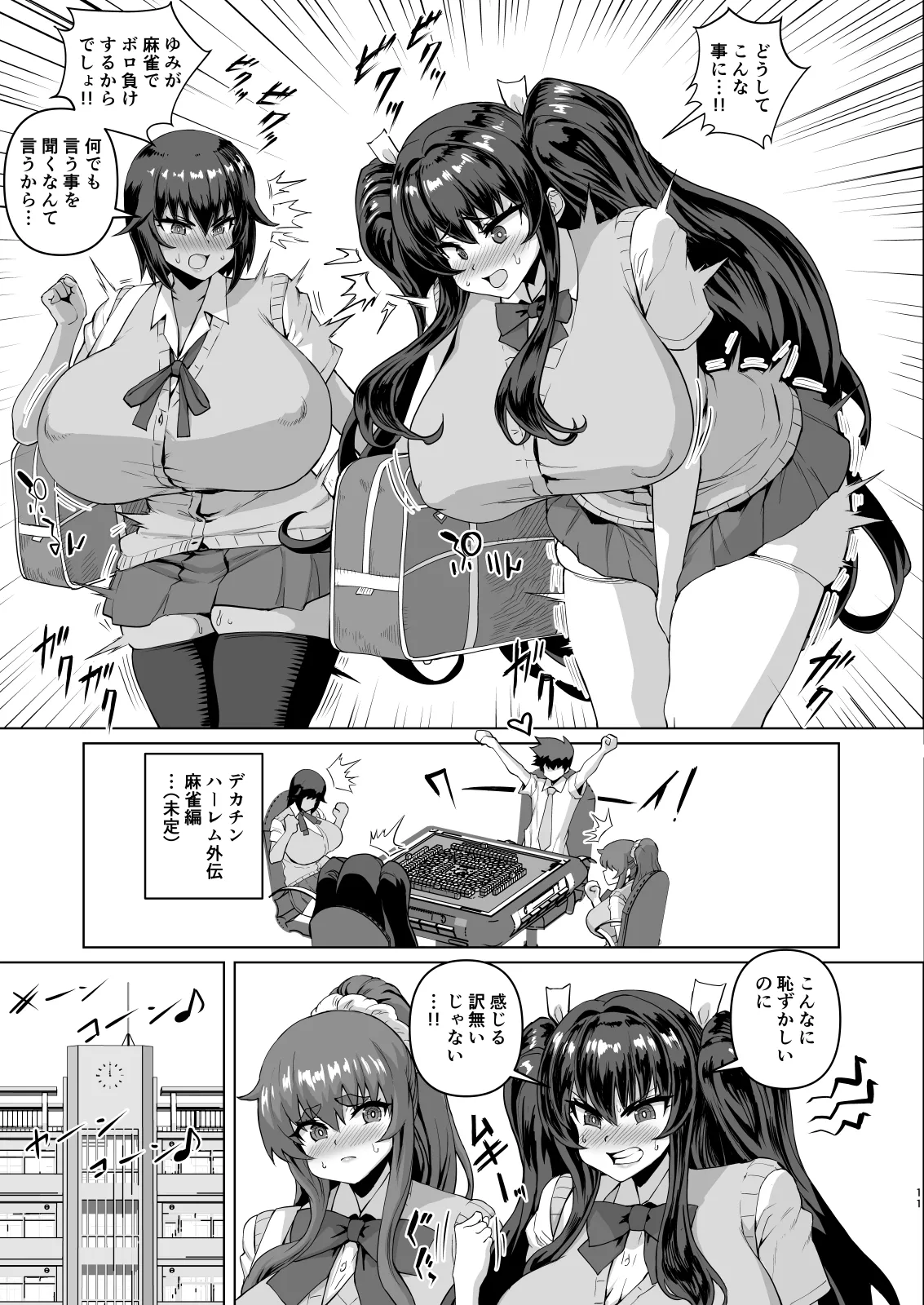 [Saikura Noushu]Dekachin ni Nattara Kyonyuu Osananajimi to Sono Kyonyuu Tomodachi-tachi ga Hatsujou shite Harem ni Natta!! Page 137
