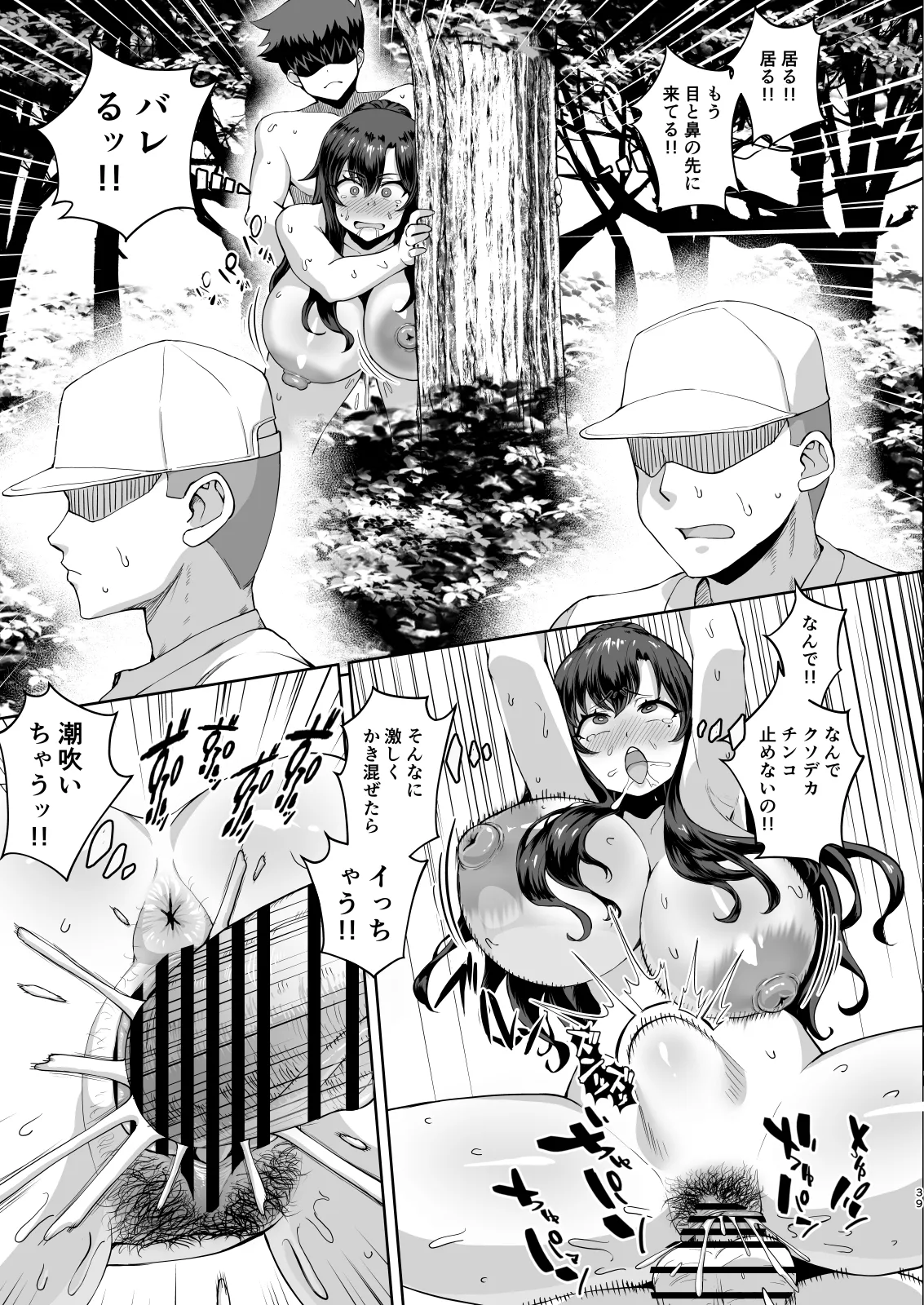[Saikura Noushu]Dekachin ni Nattara Kyonyuu Osananajimi to Sono Kyonyuu Tomodachi-tachi ga Hatsujou shite Harem ni Natta!! Page 165