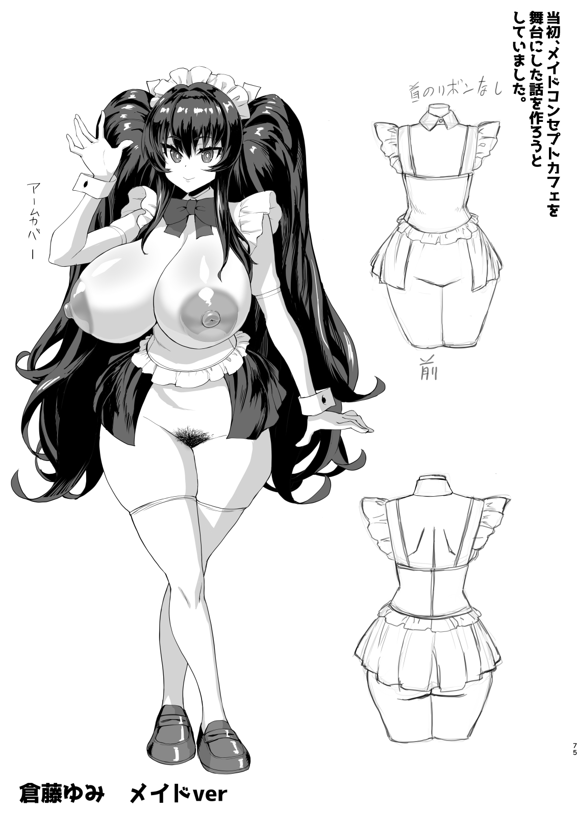 [Saikura Noushu]Dekachin ni Nattara Kyonyuu Osananajimi to Sono Kyonyuu Tomodachi-tachi ga Hatsujou shite Harem ni Natta!! Page 201