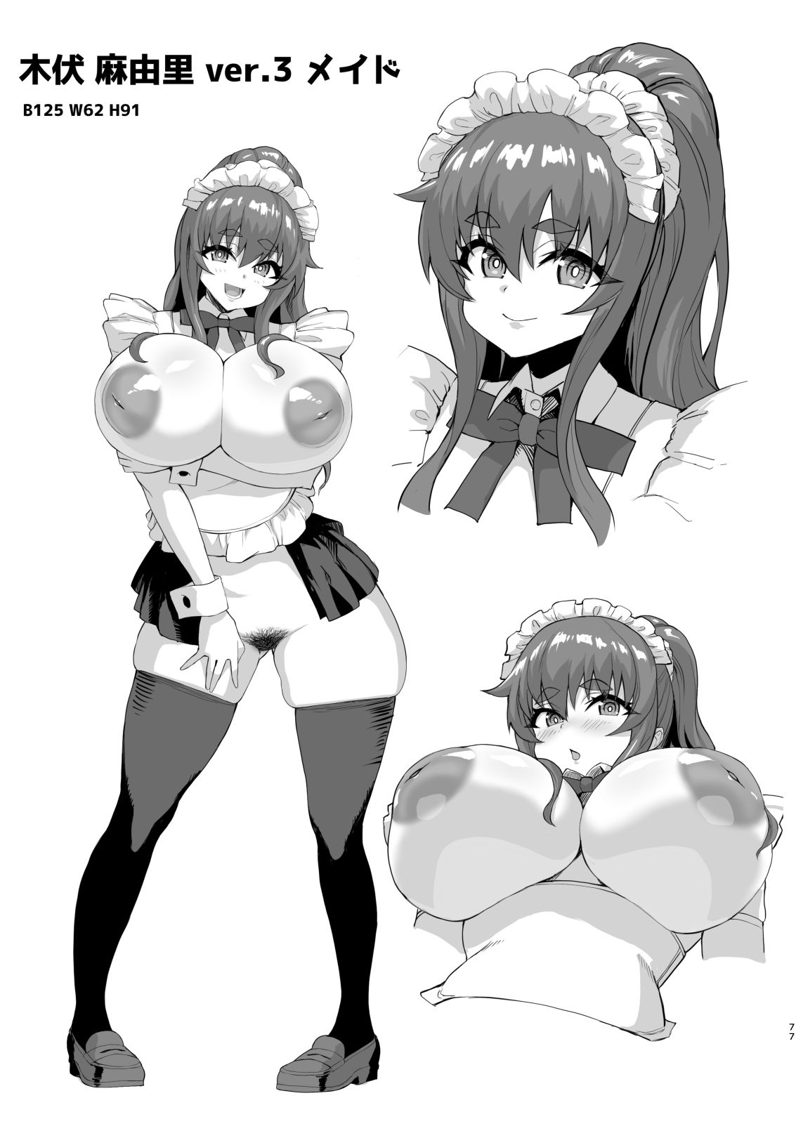 [Saikura Noushu]Dekachin ni Nattara Kyonyuu Osananajimi to Sono Kyonyuu Tomodachi-tachi ga Hatsujou shite Harem ni Natta!! Page 203