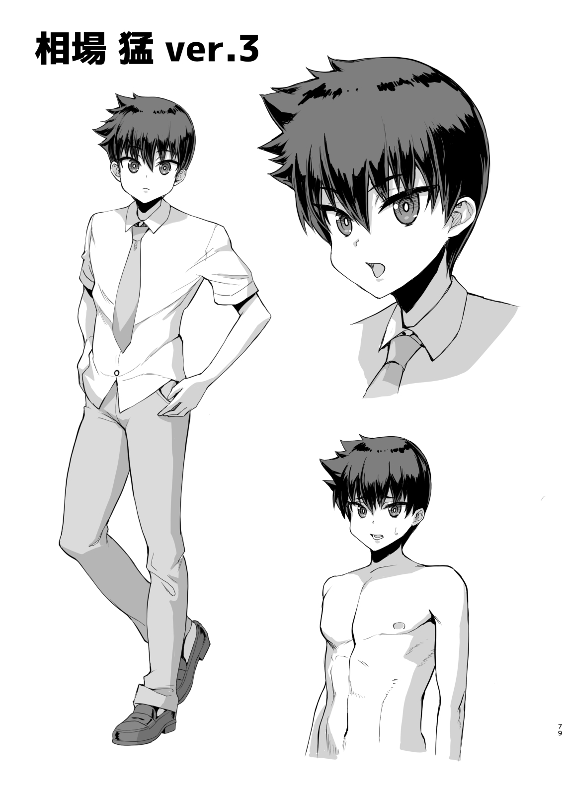 [Saikura Noushu]Dekachin ni Nattara Kyonyuu Osananajimi to Sono Kyonyuu Tomodachi-tachi ga Hatsujou shite Harem ni Natta!! Page 205