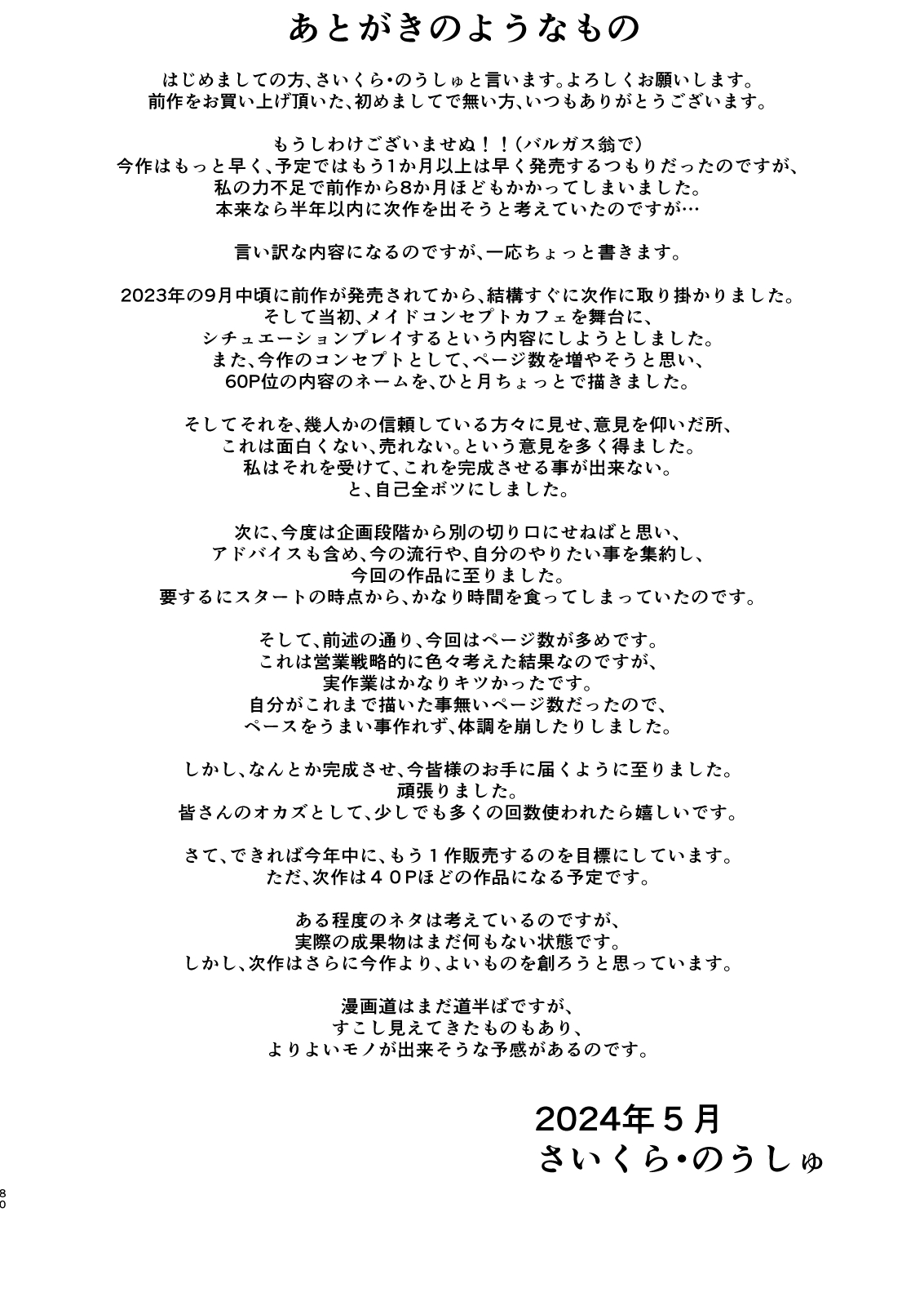 [Saikura Noushu]Dekachin ni Nattara Kyonyuu Osananajimi to Sono Kyonyuu Tomodachi-tachi ga Hatsujou shite Harem ni Natta!! Page 206
