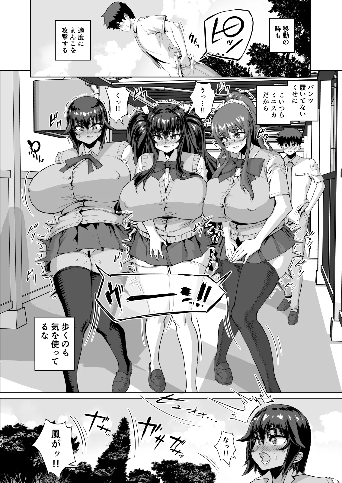 [Saikura Noushu]Dekachin ni Nattara Kyonyuu Osananajimi to Sono Kyonyuu Tomodachi-tachi ga Hatsujou shite Harem ni Natta!! Page 220