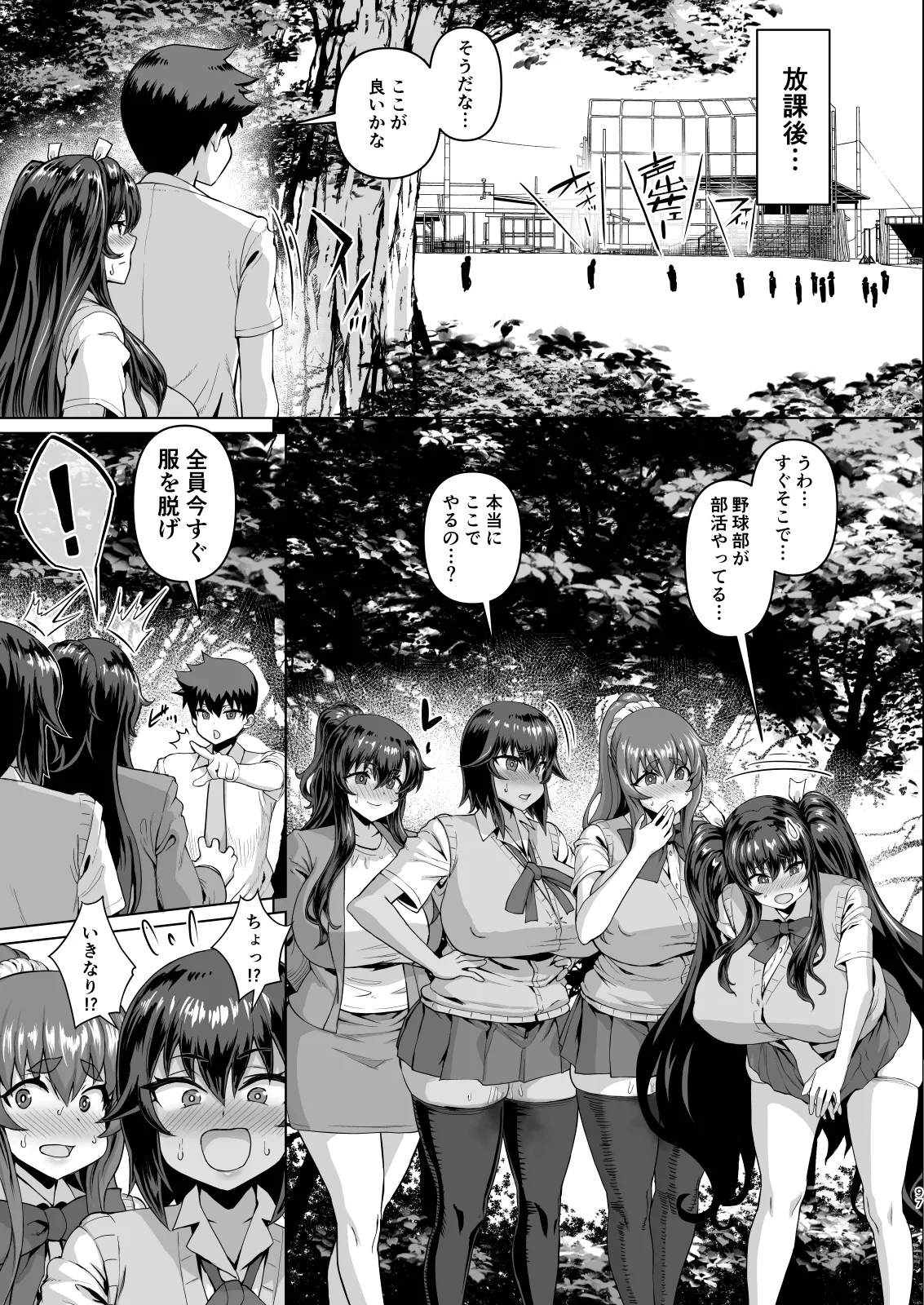 [Saikura Noushu]Dekachin ni Nattara Kyonyuu Osananajimi to Sono Kyonyuu Tomodachi-tachi ga Hatsujou shite Harem ni Natta!! Page 223
