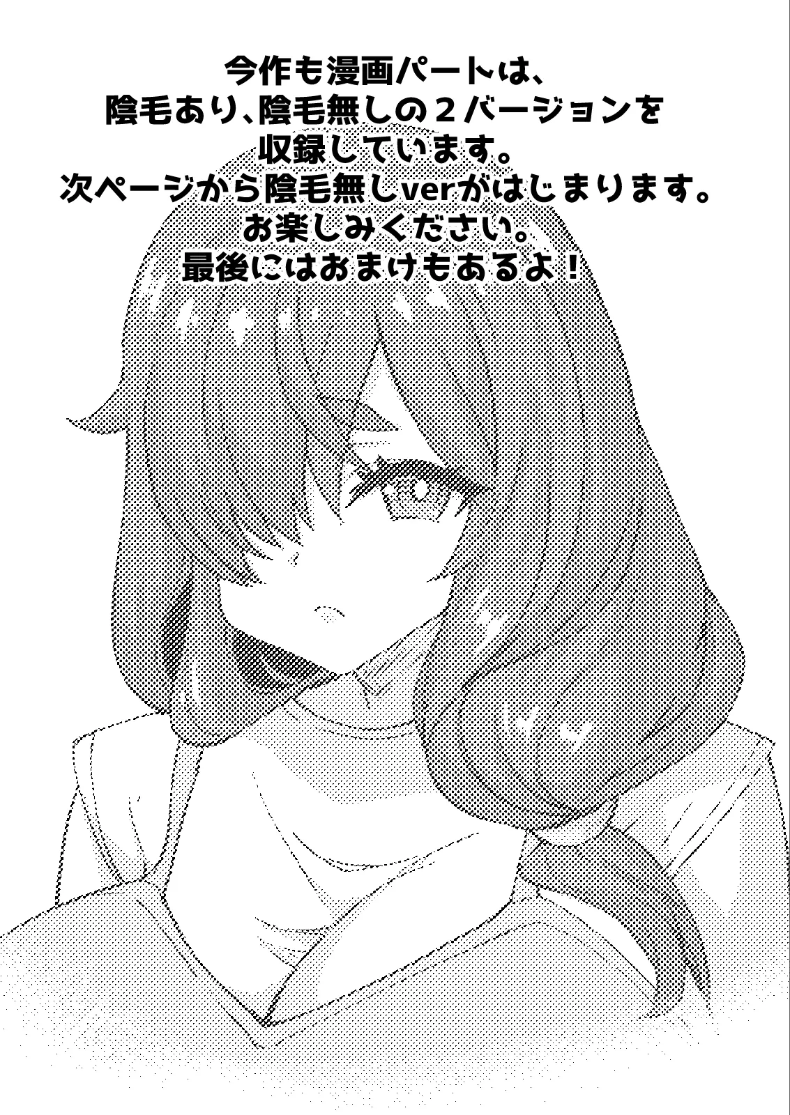 [Saikura Noushu]Dekachin ni Nattara Kyonyuu Osananajimi to Sono Kyonyuu Tomodachi-tachi ga Hatsujou shite Harem ni Natta!! Page 324