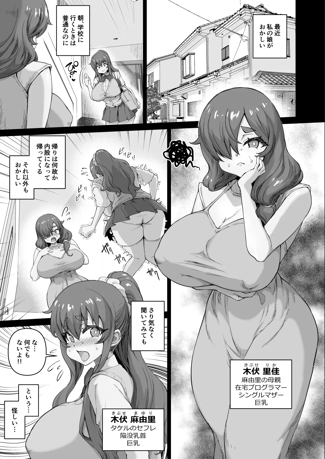 [Saikura Noushu]Dekachin ni Nattara Kyonyuu Osananajimi to Sono Kyonyuu Tomodachi-tachi ga Hatsujou shite Harem ni Natta!! Page 326