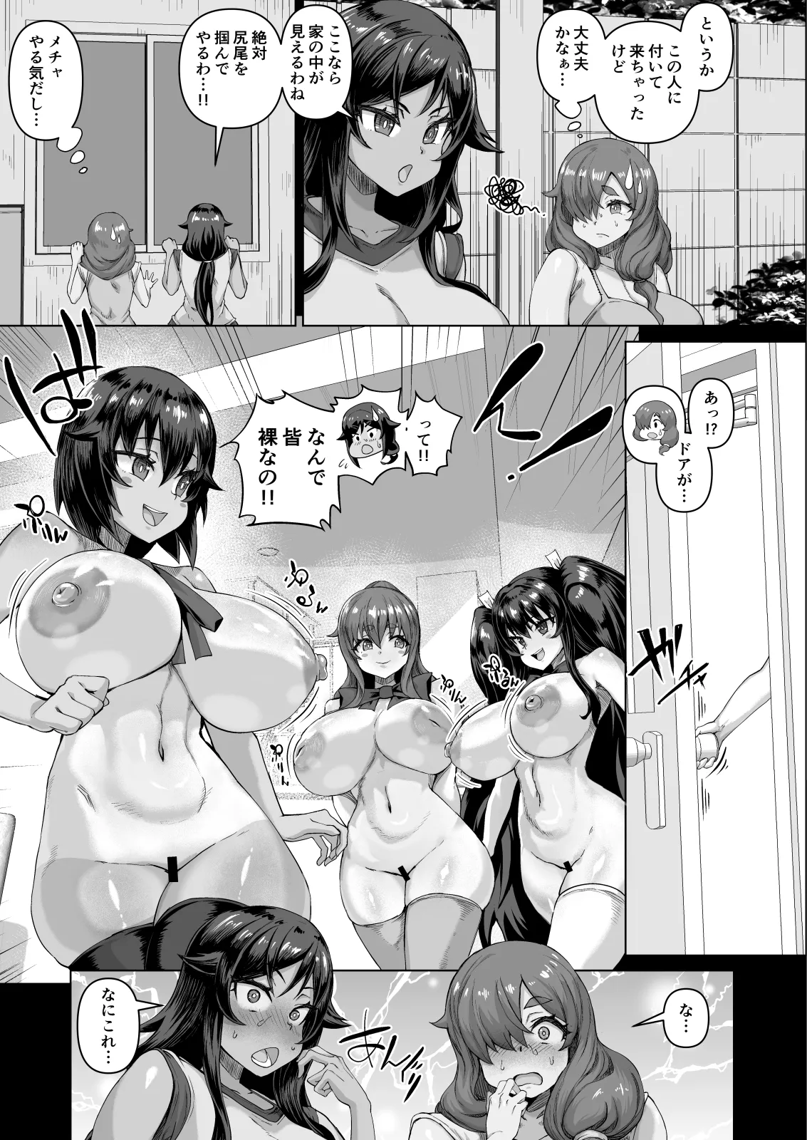 [Saikura Noushu]Dekachin ni Nattara Kyonyuu Osananajimi to Sono Kyonyuu Tomodachi-tachi ga Hatsujou shite Harem ni Natta!! Page 330