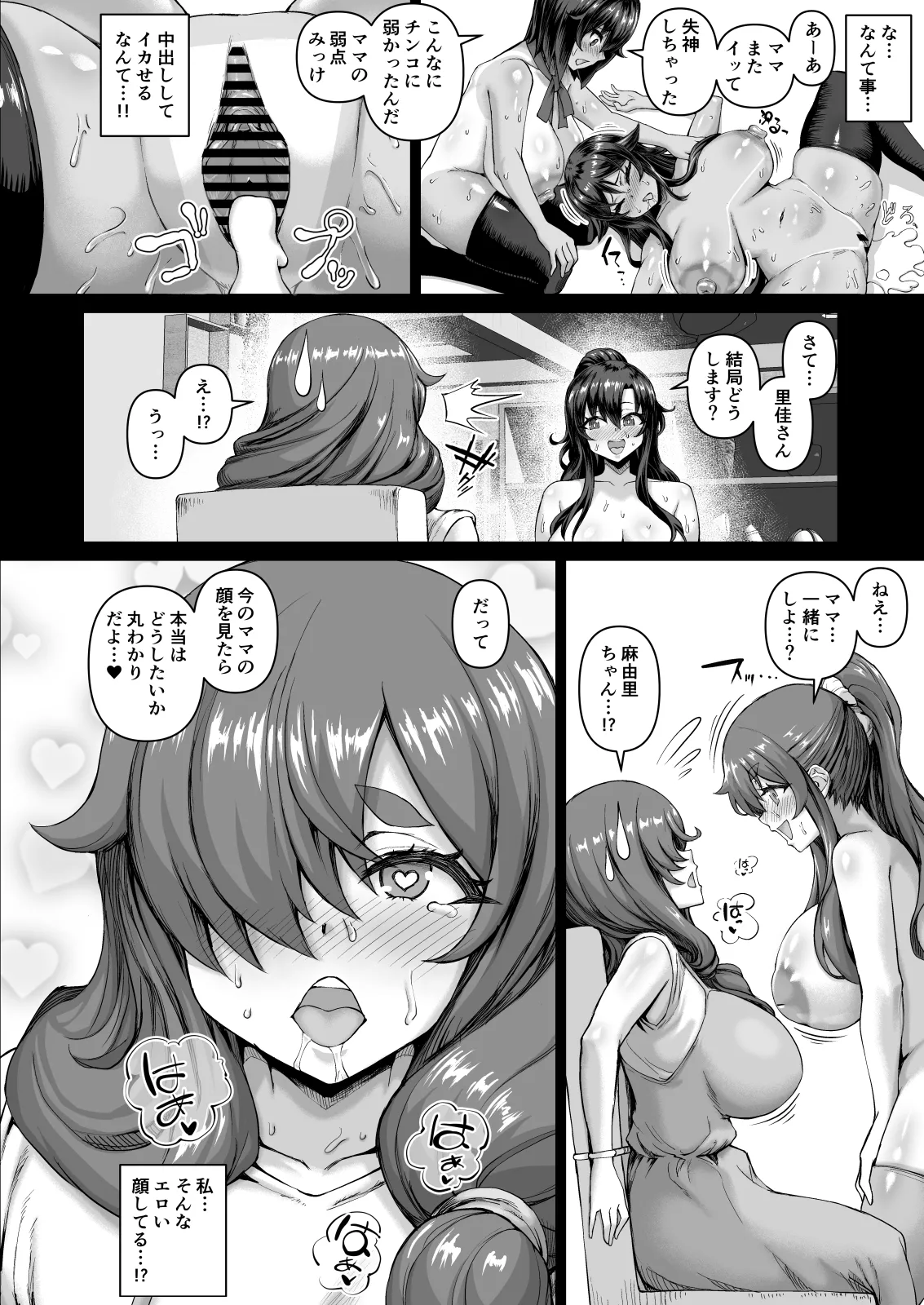 [Saikura Noushu]Dekachin ni Nattara Kyonyuu Osananajimi to Sono Kyonyuu Tomodachi-tachi ga Hatsujou shite Harem ni Natta!! Page 351
