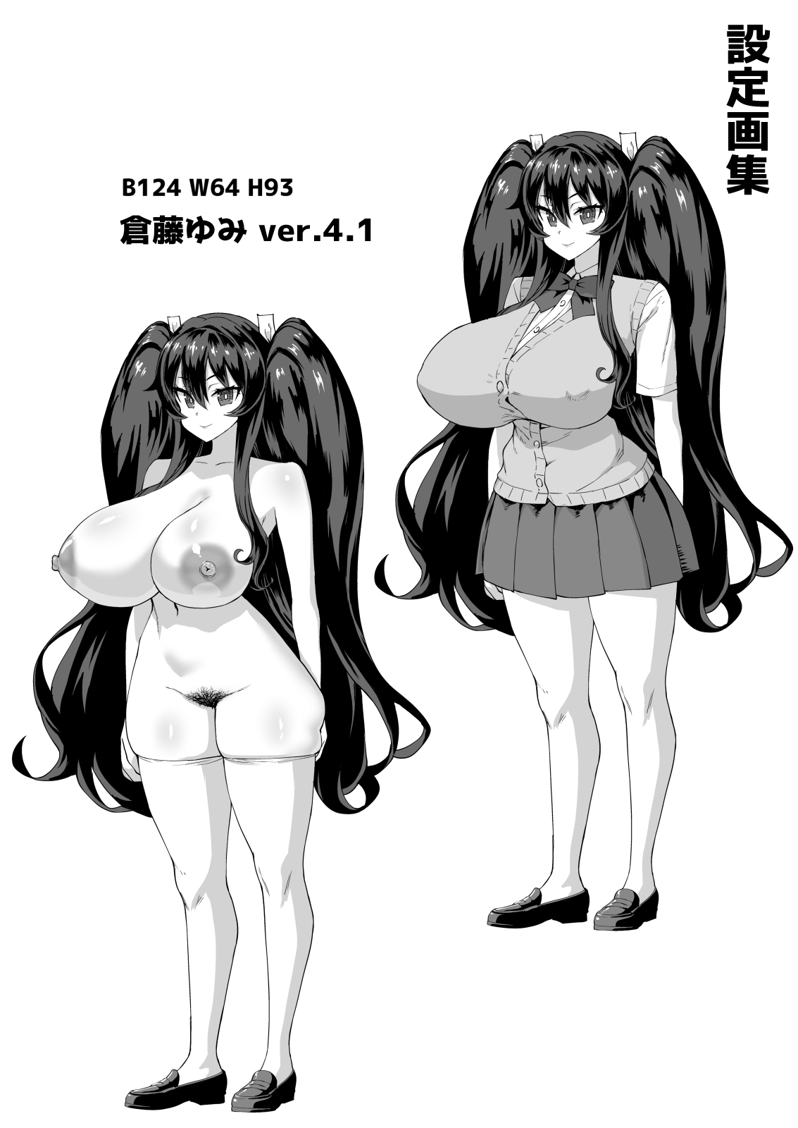 [Saikura Noushu]Dekachin ni Nattara Kyonyuu Osananajimi to Sono Kyonyuu Tomodachi-tachi ga Hatsujou shite Harem ni Natta!! Page 371