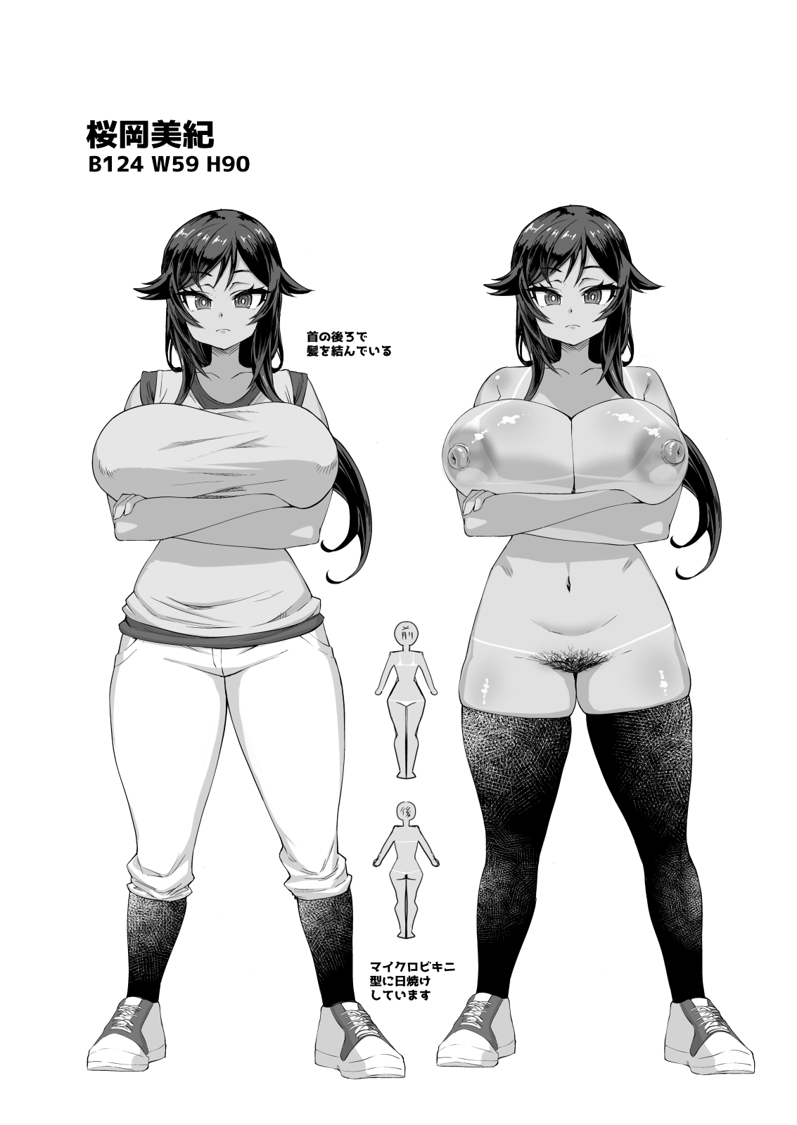 [Saikura Noushu]Dekachin ni Nattara Kyonyuu Osananajimi to Sono Kyonyuu Tomodachi-tachi ga Hatsujou shite Harem ni Natta!! Page 375