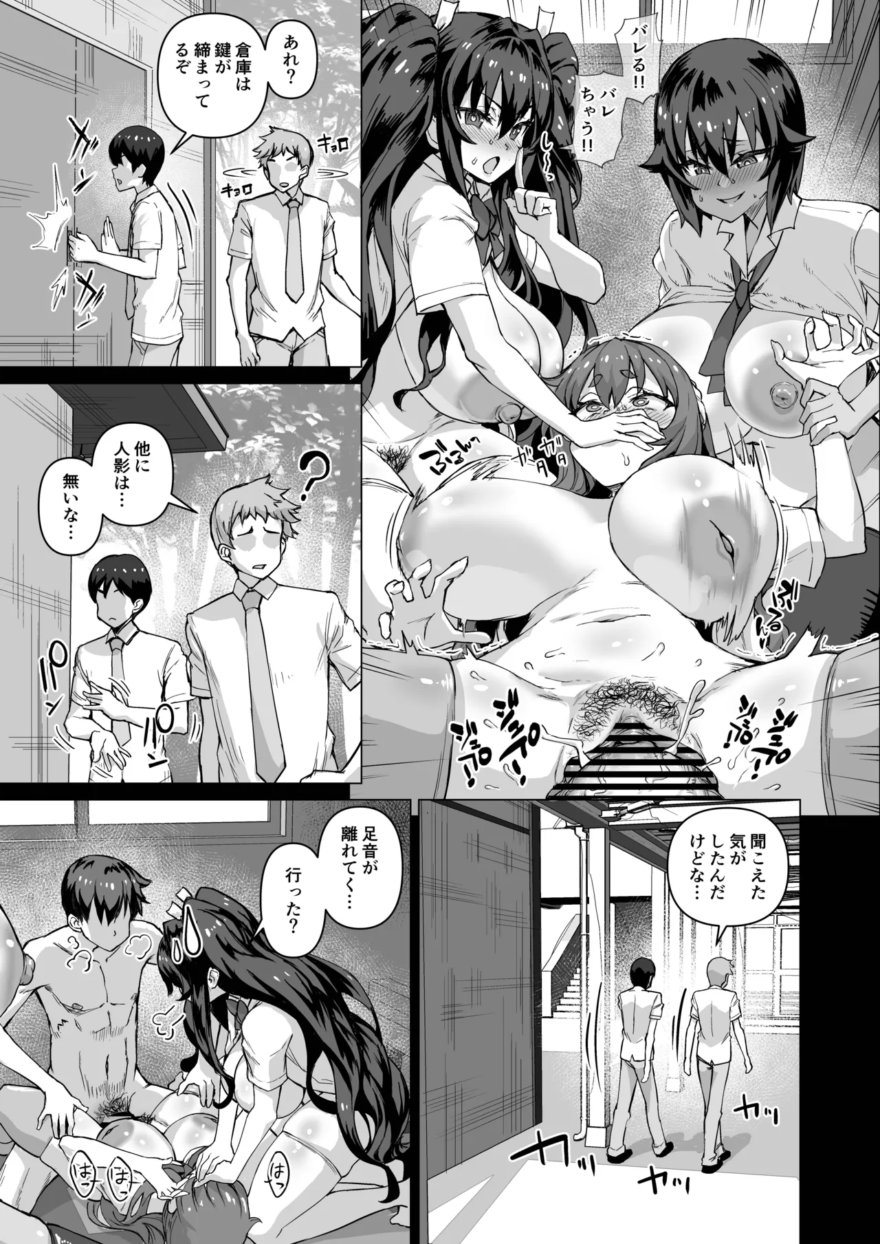 [Saikura Noushu]Dekachin ni Nattara Kyonyuu Osananajimi to Sono Kyonyuu Tomodachi-tachi ga Hatsujou shite Harem ni Natta!! Page 396