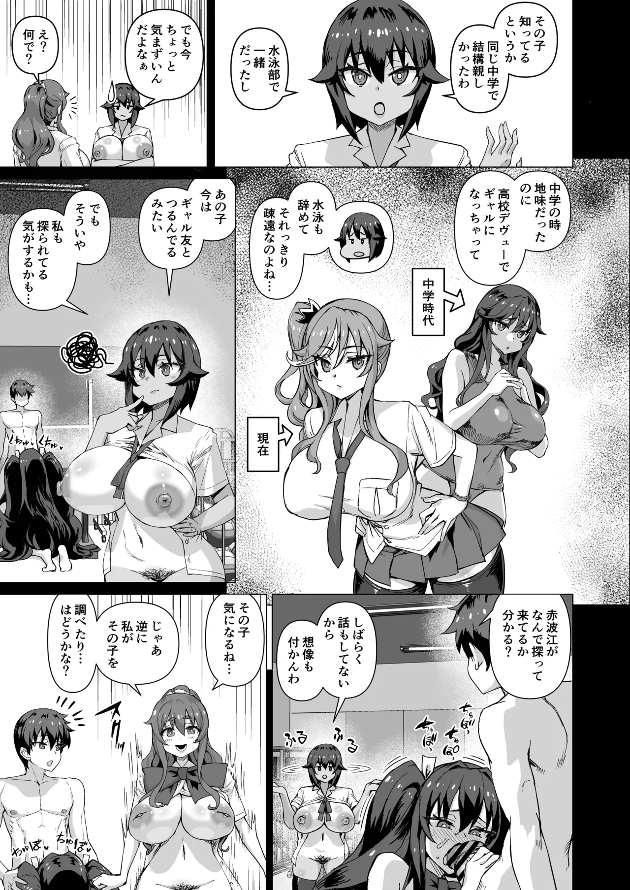 [Saikura Noushu]Dekachin ni Nattara Kyonyuu Osananajimi to Sono Kyonyuu Tomodachi-tachi ga Hatsujou shite Harem ni Natta!! Page 400