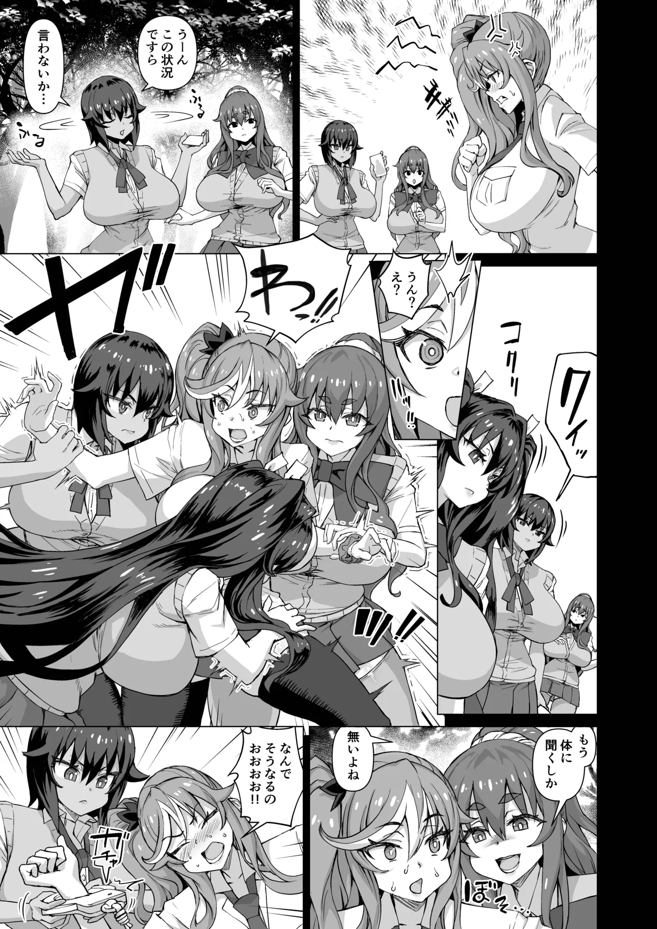 [Saikura Noushu]Dekachin ni Nattara Kyonyuu Osananajimi to Sono Kyonyuu Tomodachi-tachi ga Hatsujou shite Harem ni Natta!! Page 414