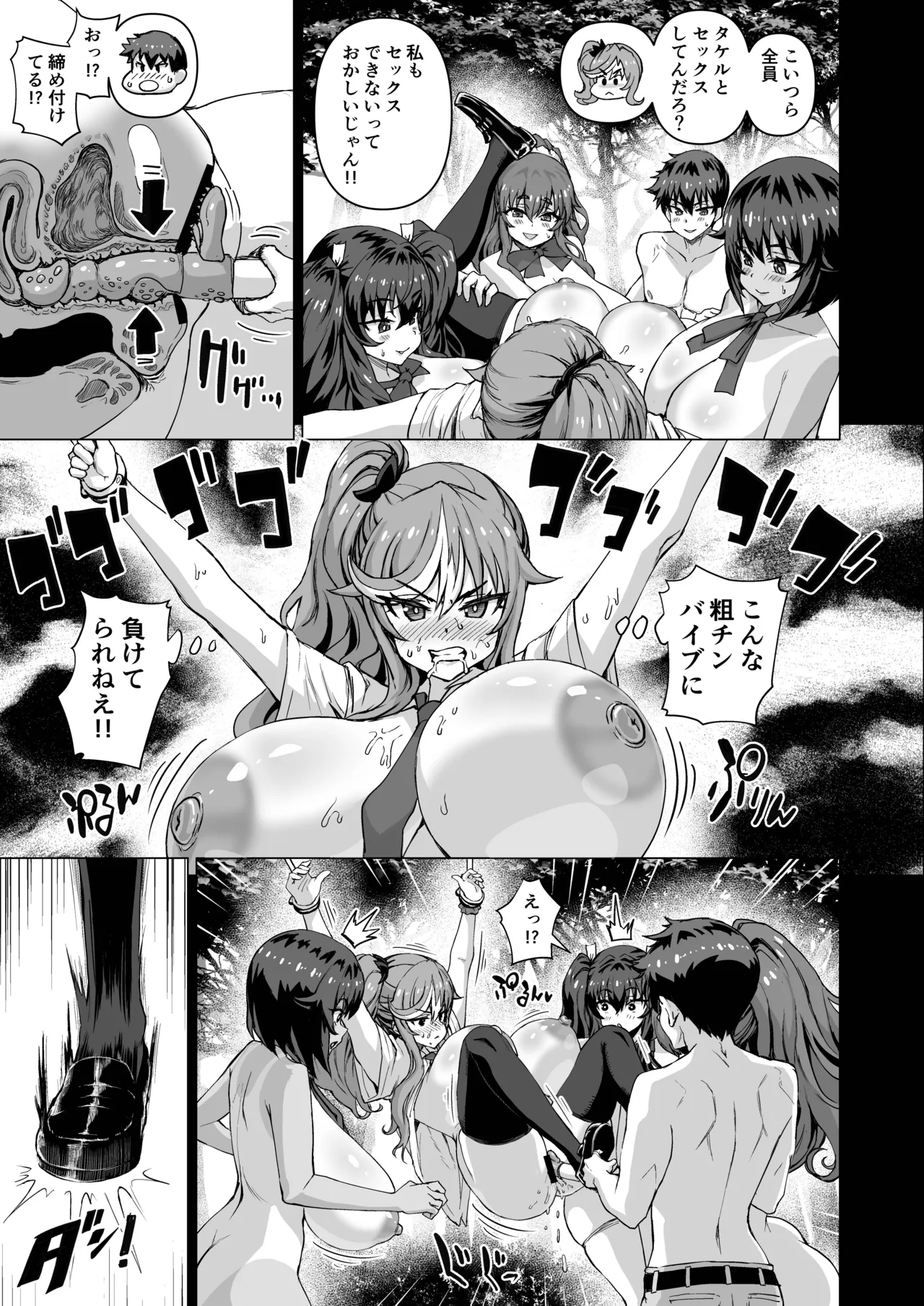 [Saikura Noushu]Dekachin ni Nattara Kyonyuu Osananajimi to Sono Kyonyuu Tomodachi-tachi ga Hatsujou shite Harem ni Natta!! Page 426