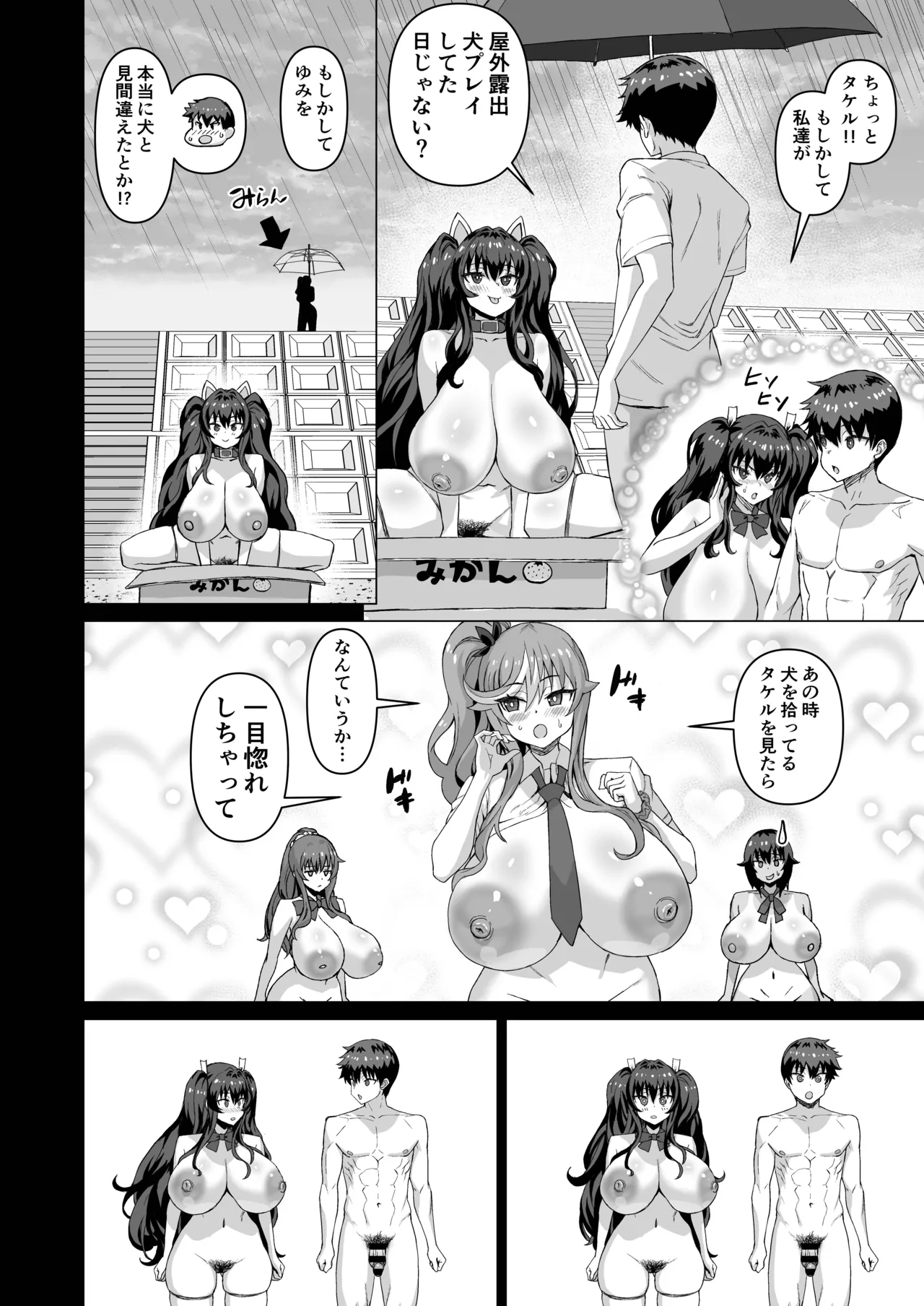 [Saikura Noushu]Dekachin ni Nattara Kyonyuu Osananajimi to Sono Kyonyuu Tomodachi-tachi ga Hatsujou shite Harem ni Natta!! Page 449