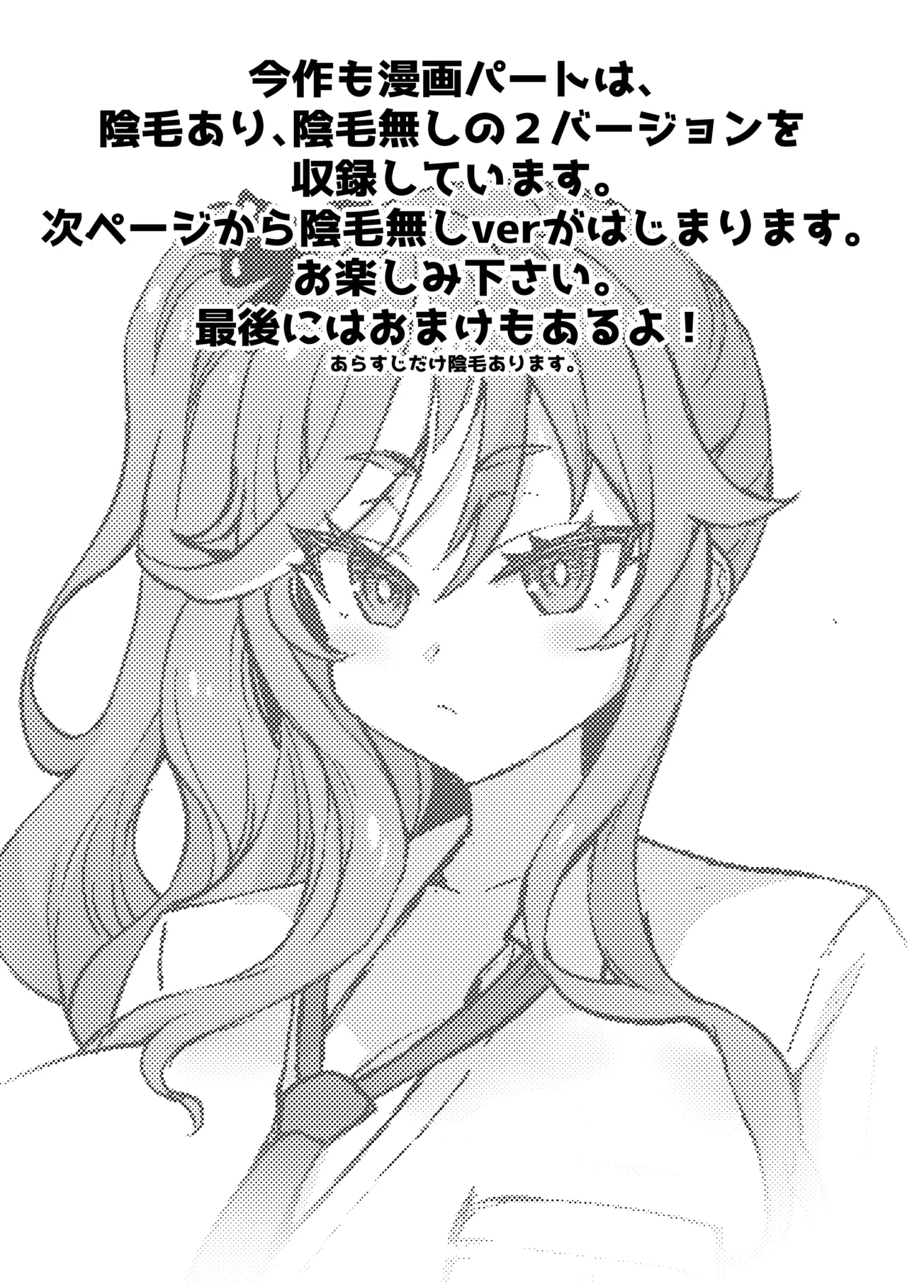 [Saikura Noushu]Dekachin ni Nattara Kyonyuu Osananajimi to Sono Kyonyuu Tomodachi-tachi ga Hatsujou shite Harem ni Natta!! Page 452