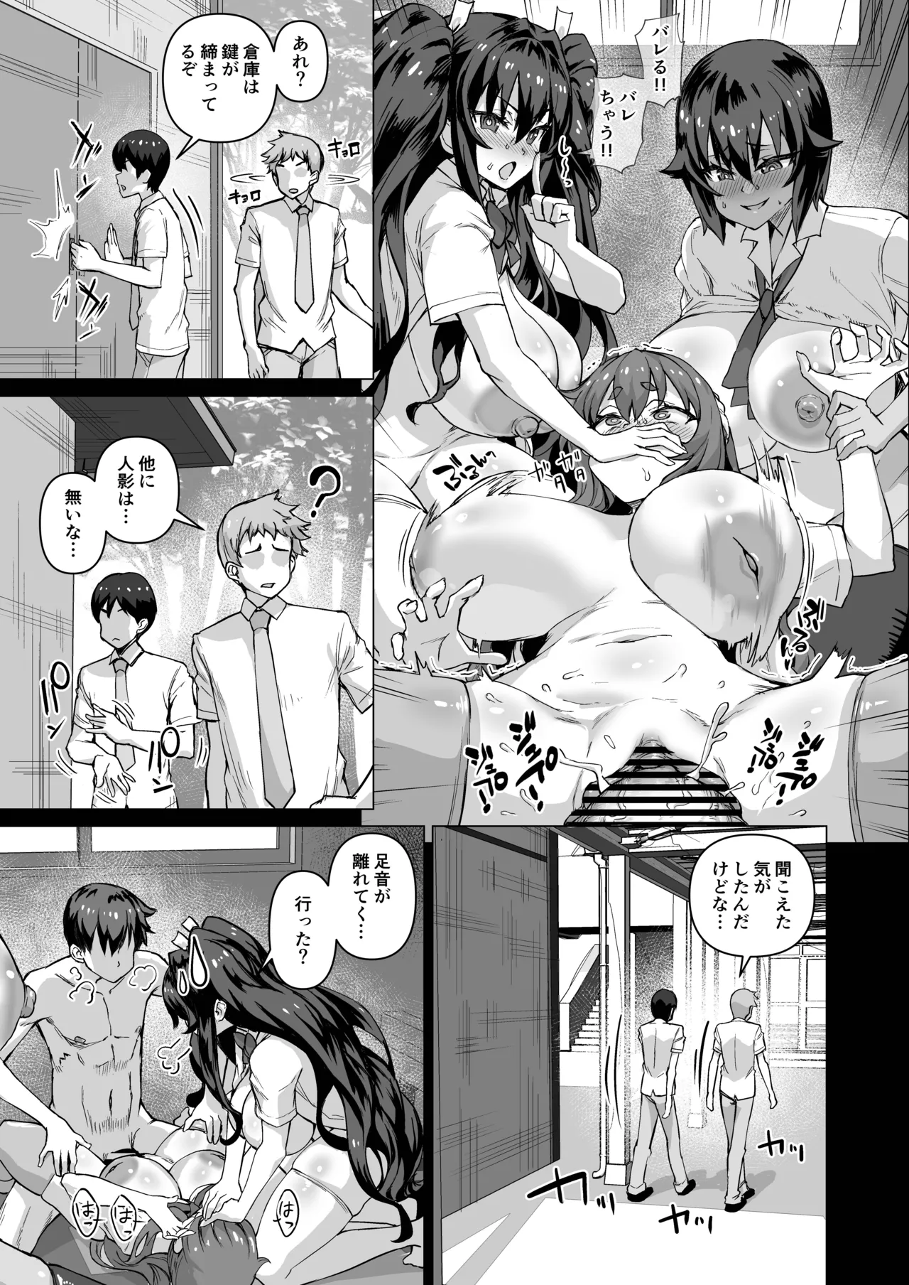 [Saikura Noushu]Dekachin ni Nattara Kyonyuu Osananajimi to Sono Kyonyuu Tomodachi-tachi ga Hatsujou shite Harem ni Natta!! Page 462