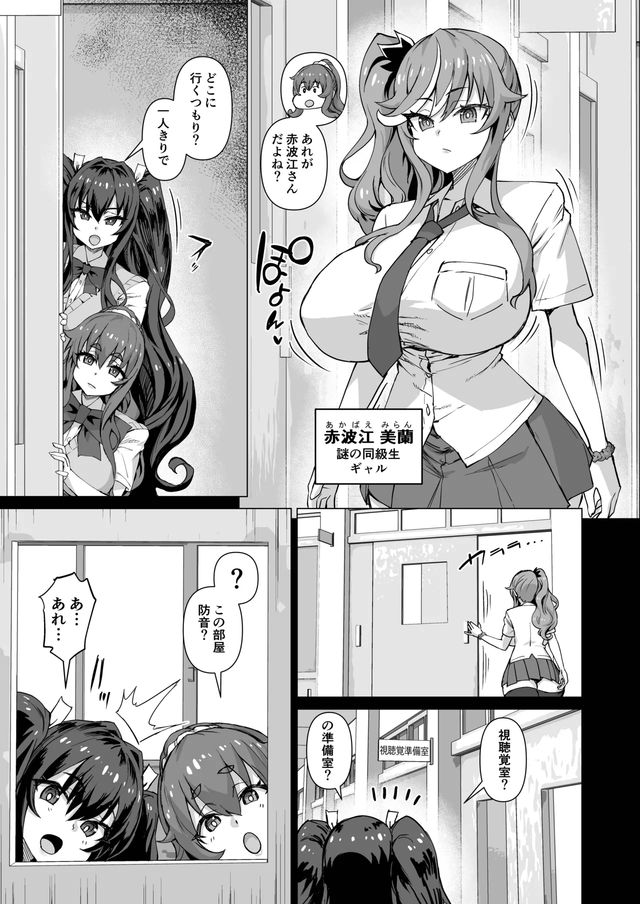 [Saikura Noushu]Dekachin ni Nattara Kyonyuu Osananajimi to Sono Kyonyuu Tomodachi-tachi ga Hatsujou shite Harem ni Natta!! Page 468