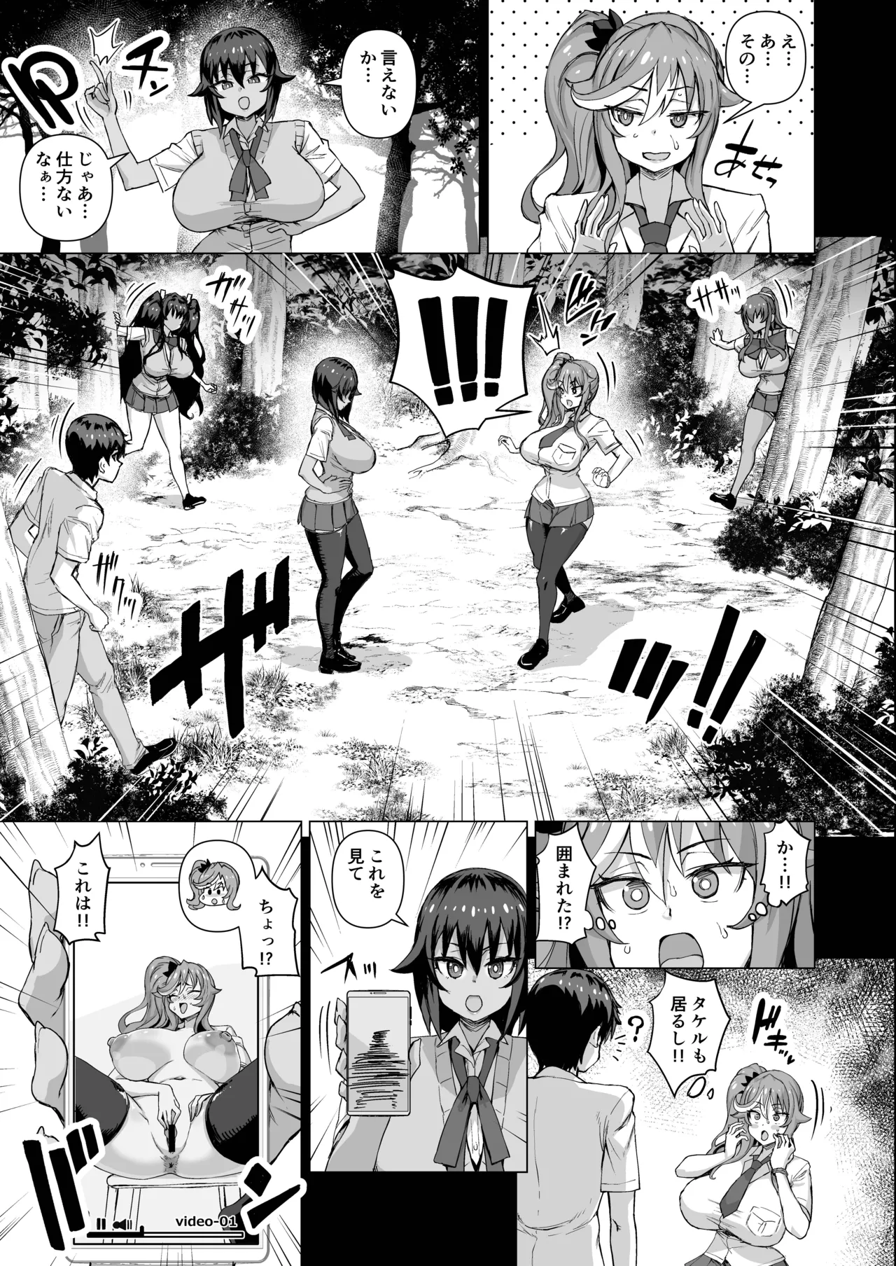 [Saikura Noushu]Dekachin ni Nattara Kyonyuu Osananajimi to Sono Kyonyuu Tomodachi-tachi ga Hatsujou shite Harem ni Natta!! Page 478