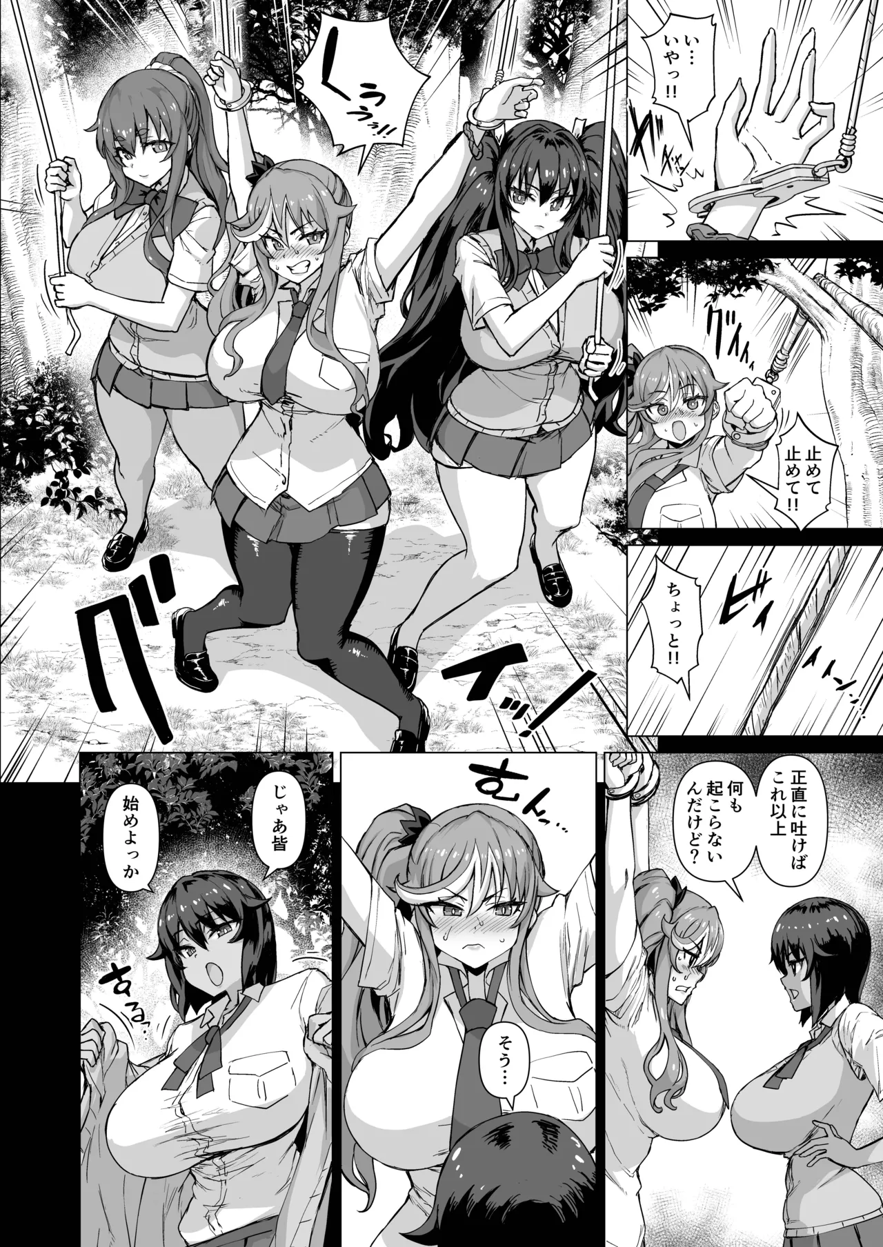 [Saikura Noushu]Dekachin ni Nattara Kyonyuu Osananajimi to Sono Kyonyuu Tomodachi-tachi ga Hatsujou shite Harem ni Natta!! Page 481