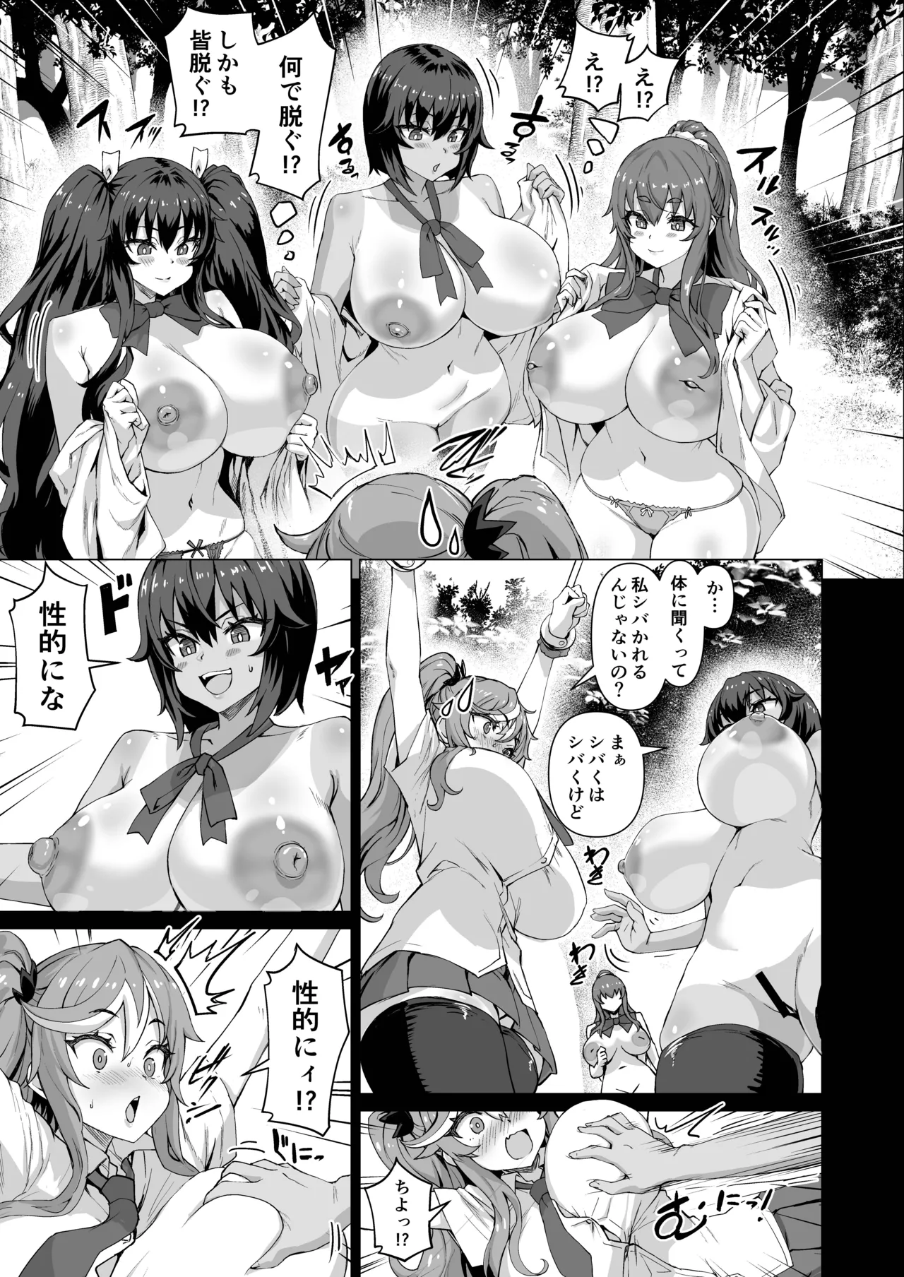 [Saikura Noushu]Dekachin ni Nattara Kyonyuu Osananajimi to Sono Kyonyuu Tomodachi-tachi ga Hatsujou shite Harem ni Natta!! Page 482