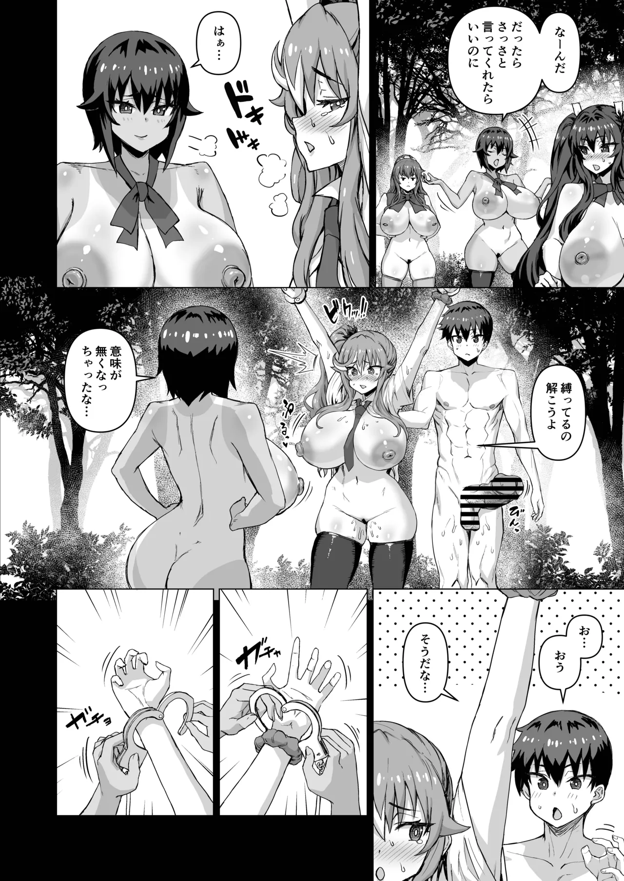[Saikura Noushu]Dekachin ni Nattara Kyonyuu Osananajimi to Sono Kyonyuu Tomodachi-tachi ga Hatsujou shite Harem ni Natta!! Page 501