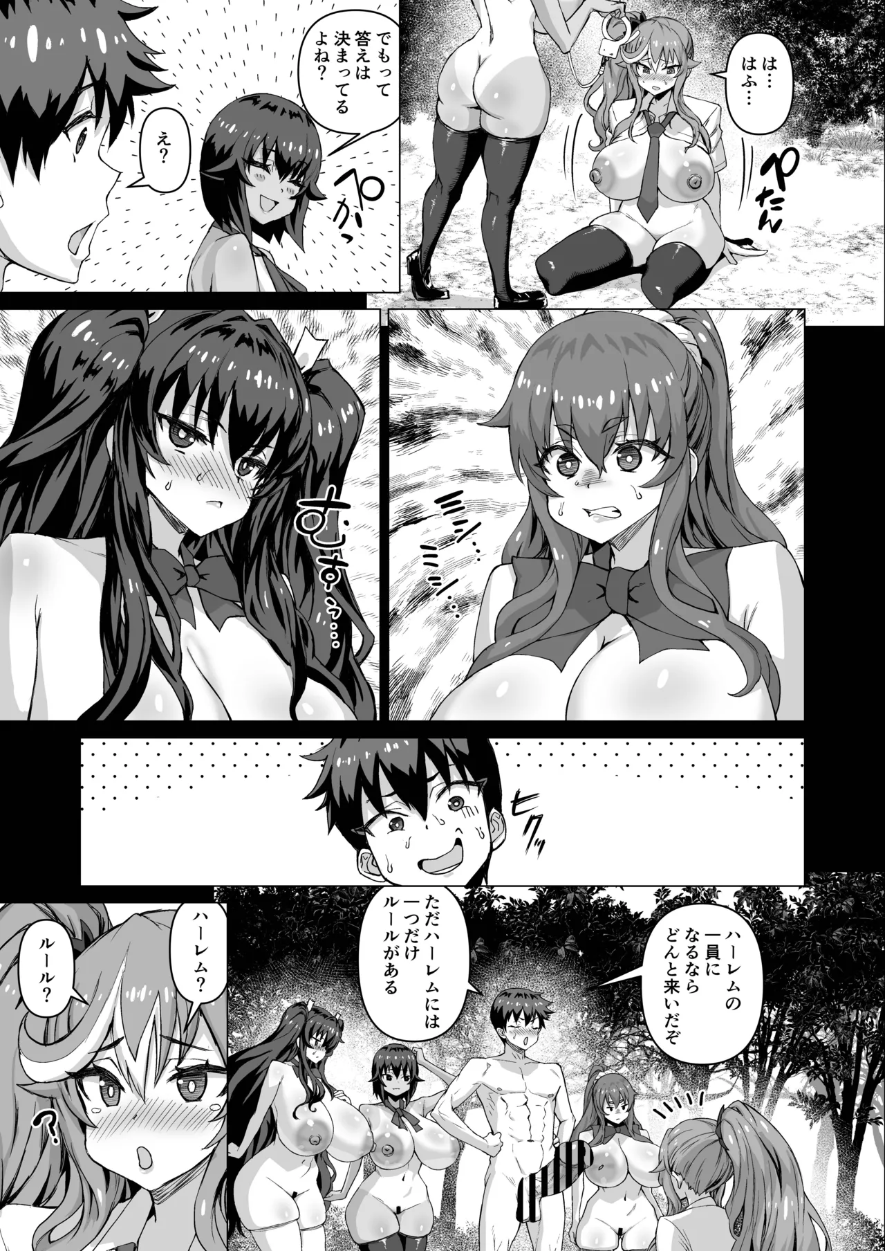 [Saikura Noushu]Dekachin ni Nattara Kyonyuu Osananajimi to Sono Kyonyuu Tomodachi-tachi ga Hatsujou shite Harem ni Natta!! Page 502