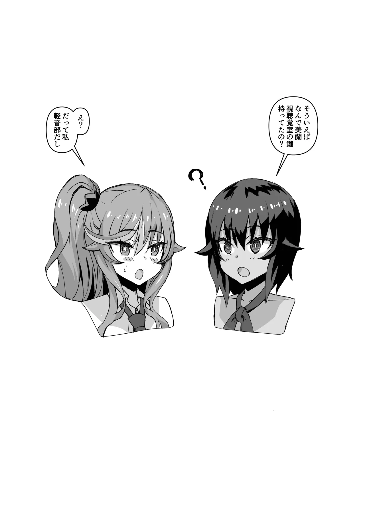 [Saikura Noushu]Dekachin ni Nattara Kyonyuu Osananajimi to Sono Kyonyuu Tomodachi-tachi ga Hatsujou shite Harem ni Natta!! Page 517