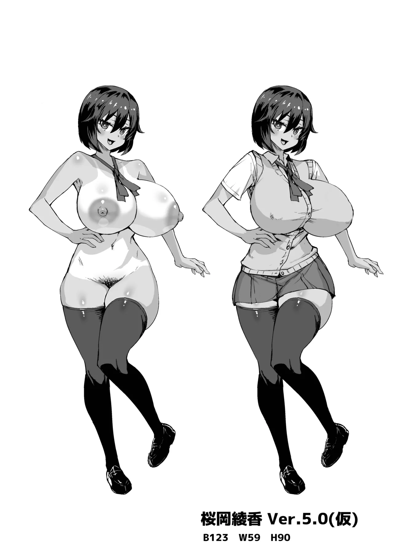 [Saikura Noushu]Dekachin ni Nattara Kyonyuu Osananajimi to Sono Kyonyuu Tomodachi-tachi ga Hatsujou shite Harem ni Natta!! Page 519