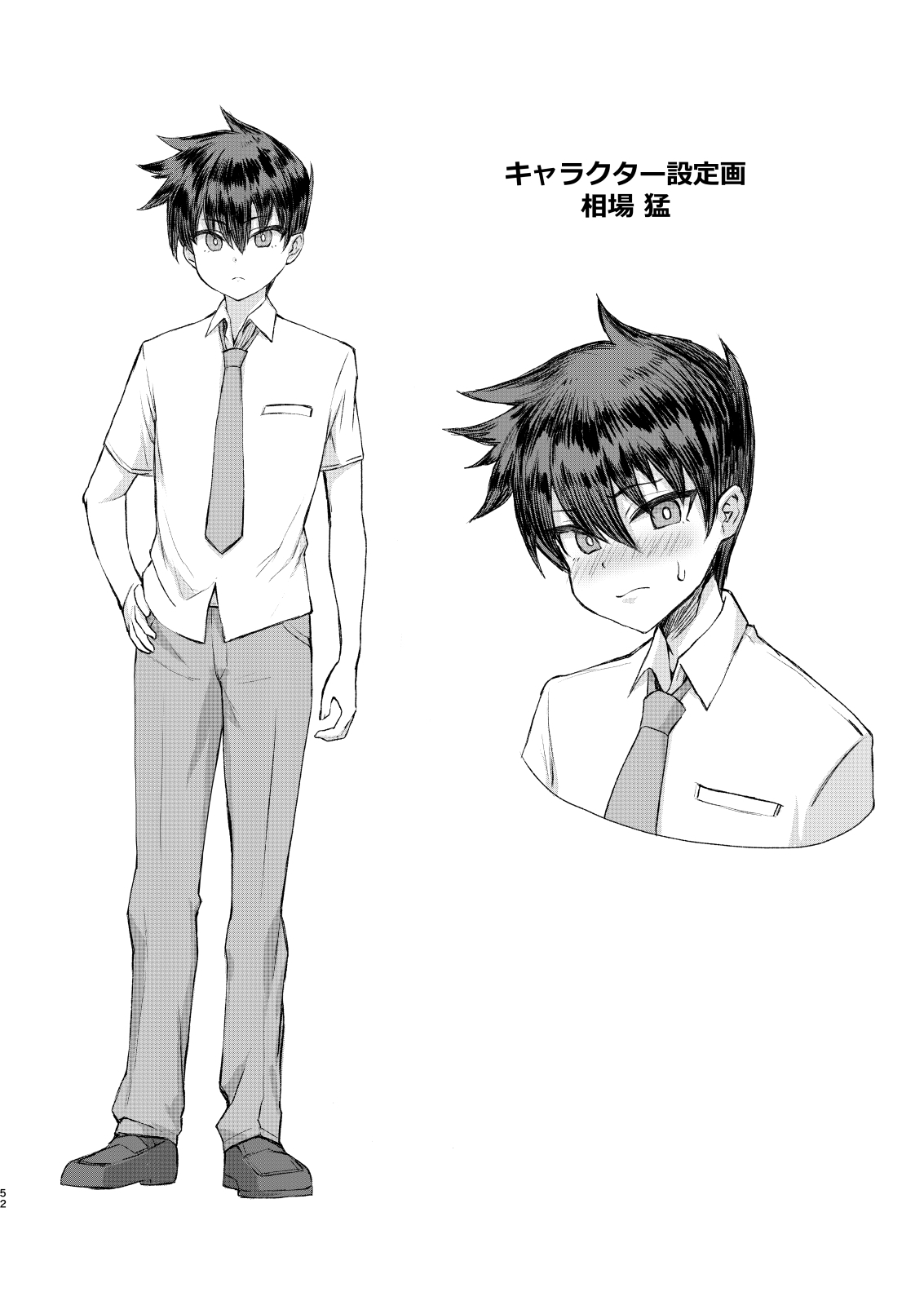 [Saikura Noushu]Dekachin ni Nattara Kyonyuu Osananajimi to Sono Kyonyuu Tomodachi-tachi ga Hatsujou shite Harem ni Natta!! Page 52