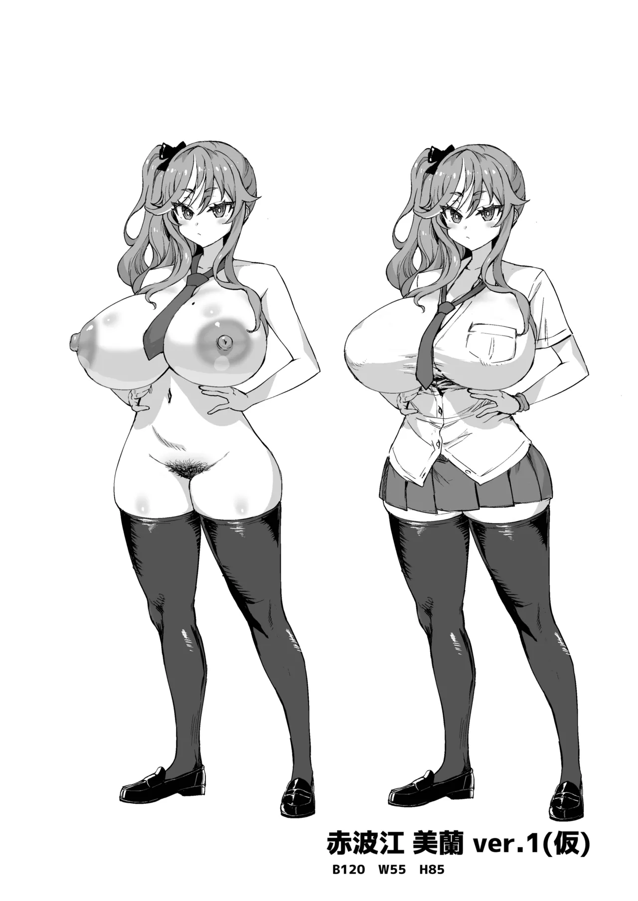 [Saikura Noushu]Dekachin ni Nattara Kyonyuu Osananajimi to Sono Kyonyuu Tomodachi-tachi ga Hatsujou shite Harem ni Natta!! Page 521