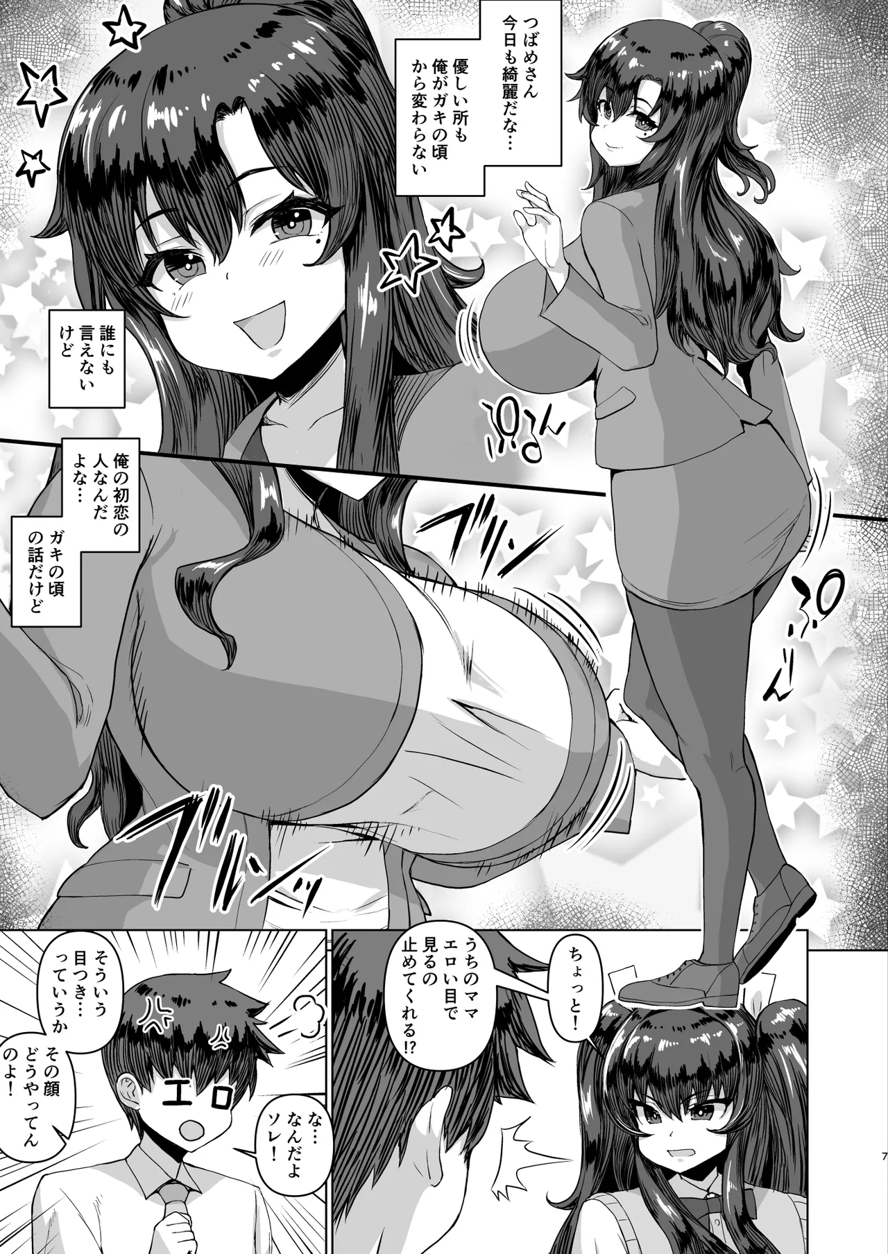 [Saikura Noushu]Dekachin ni Nattara Kyonyuu Osananajimi to Sono Kyonyuu Tomodachi-tachi ga Hatsujou shite Harem ni Natta!! Page 64