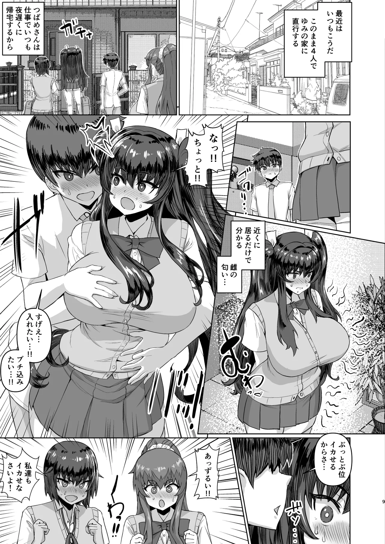 [Saikura Noushu]Dekachin ni Nattara Kyonyuu Osananajimi to Sono Kyonyuu Tomodachi-tachi ga Hatsujou shite Harem ni Natta!! Page 66
