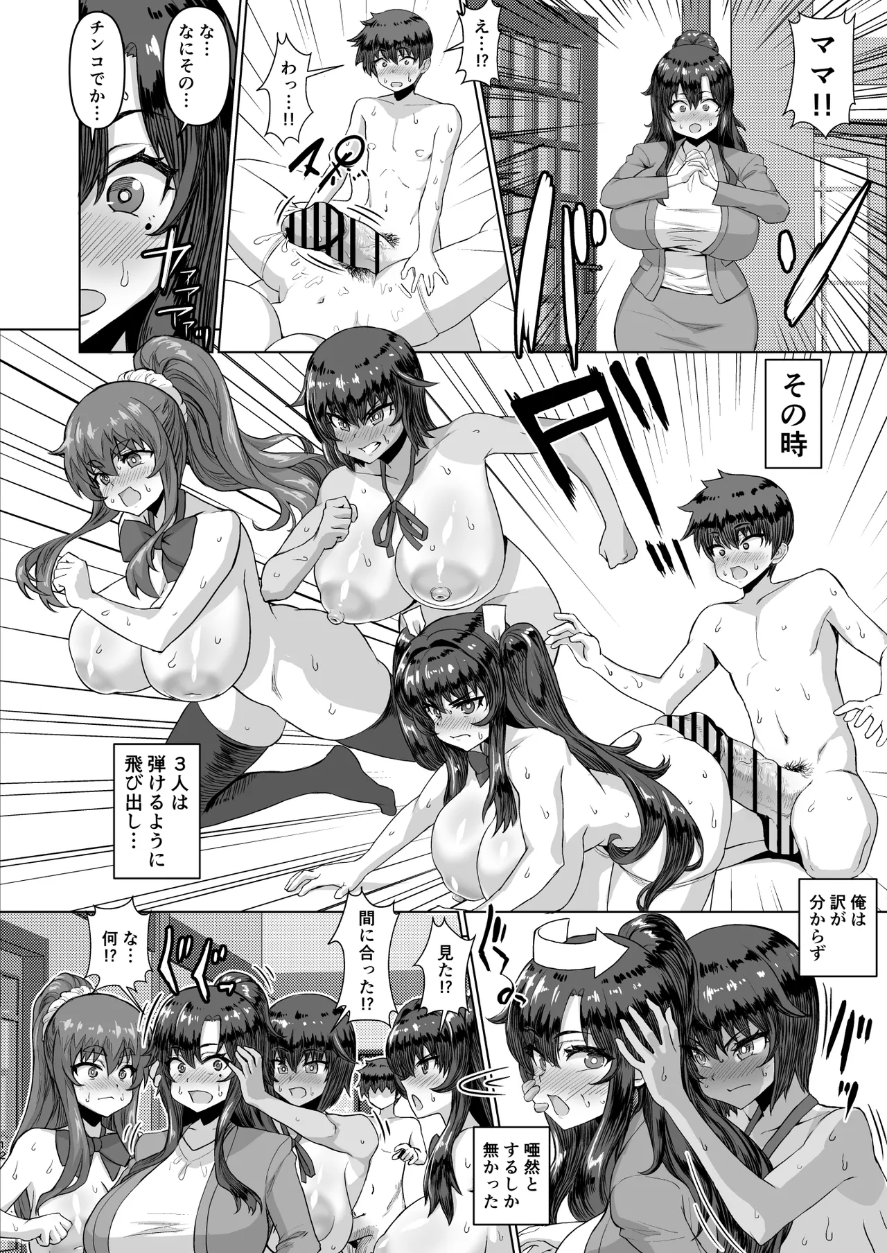 [Saikura Noushu]Dekachin ni Nattara Kyonyuu Osananajimi to Sono Kyonyuu Tomodachi-tachi ga Hatsujou shite Harem ni Natta!! Page 69