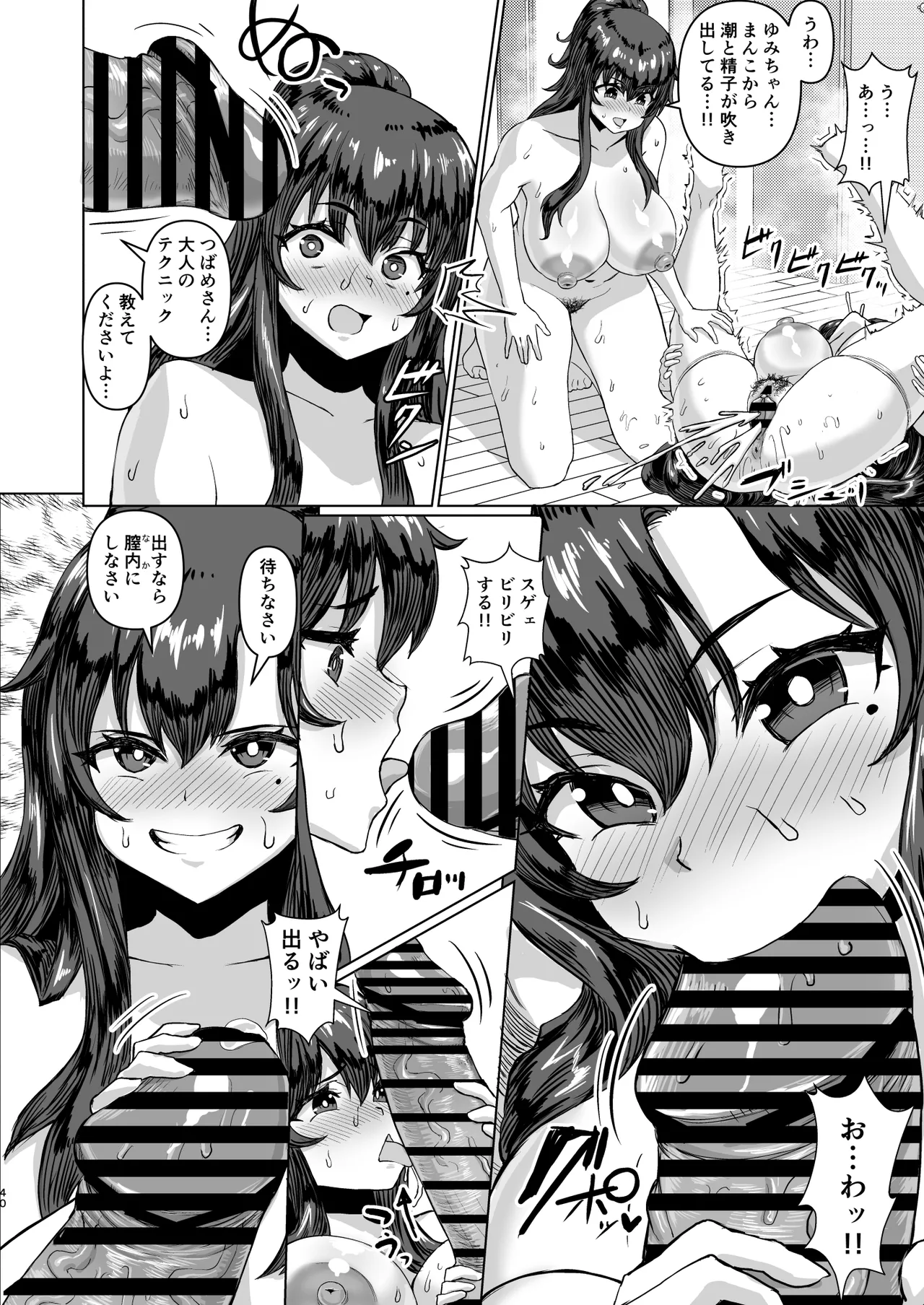 [Saikura Noushu]Dekachin ni Nattara Kyonyuu Osananajimi to Sono Kyonyuu Tomodachi-tachi ga Hatsujou shite Harem ni Natta!! Page 97