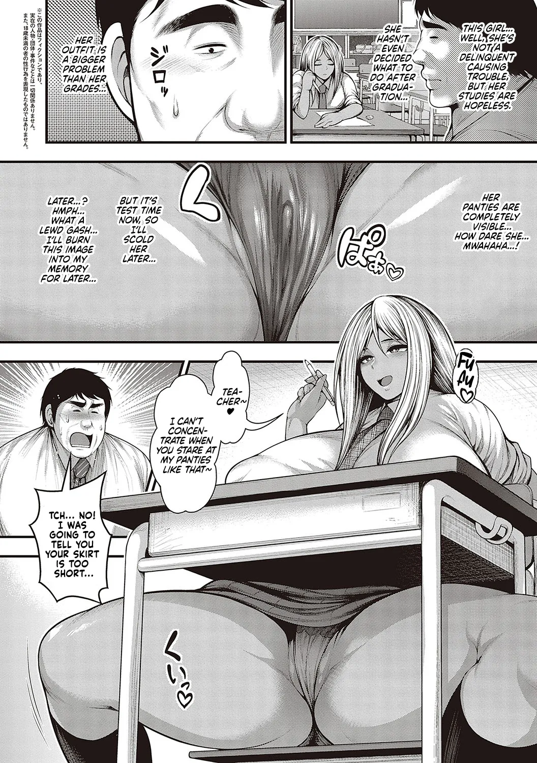 [Taihei Tengoku]Muchimuchi Kuro Gal no Yuuwaku | Breedable Gyaru's temptations[English] [NagaTL] Page 3