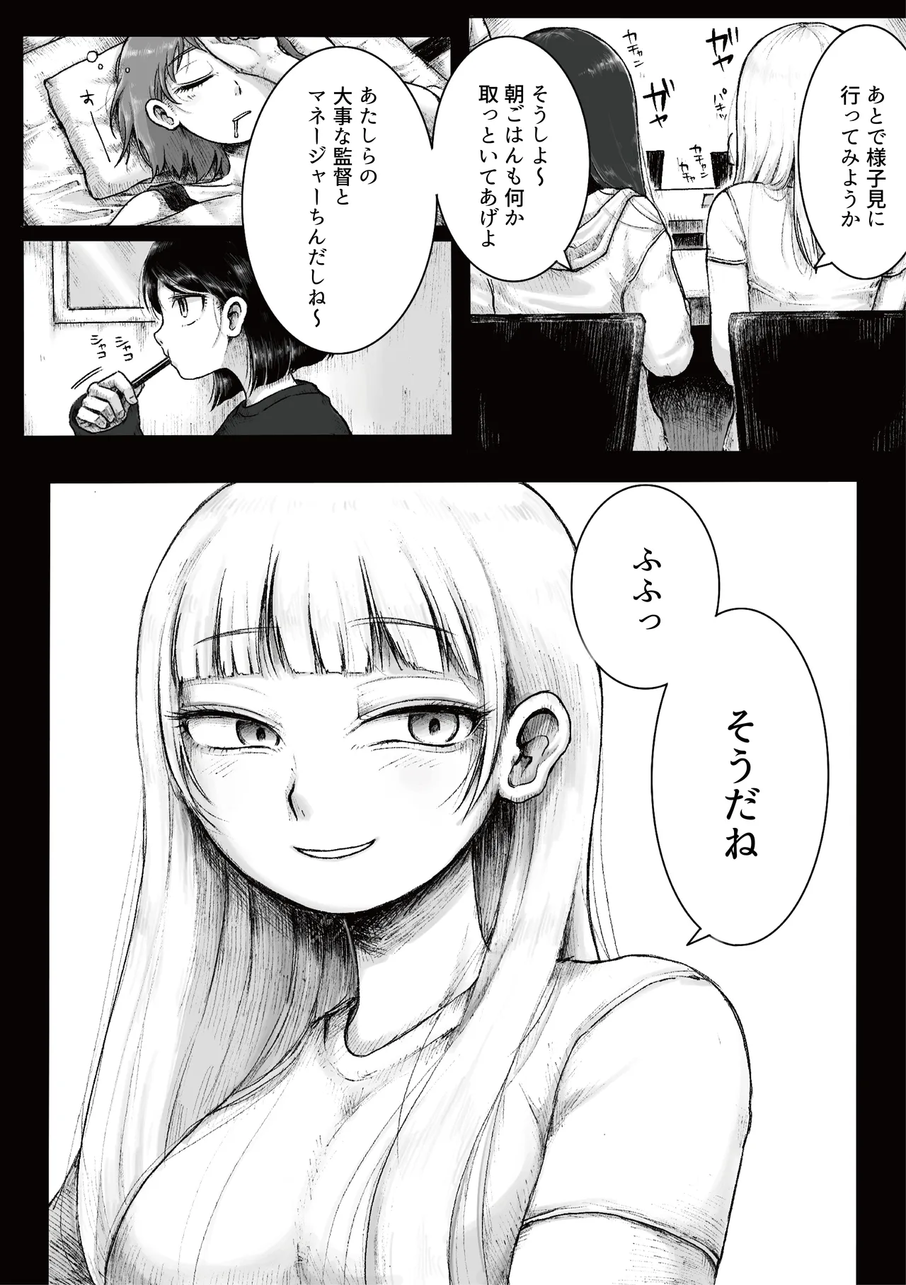 [Ganmaru Muryokuka Kenkyuujo (Chiba Tamaki)]Do-S Joshi Volley Buin ni Yoru Otoko-gari Gasshuku ~Otoko no Kuse ni Naite Shikkin Shichau no? Otoko Haigyou Lynch no Target ni Sare Kyousei M-otoko Ochi Saserareta Wakate Kantoku to Danshi Manager~ Page 32