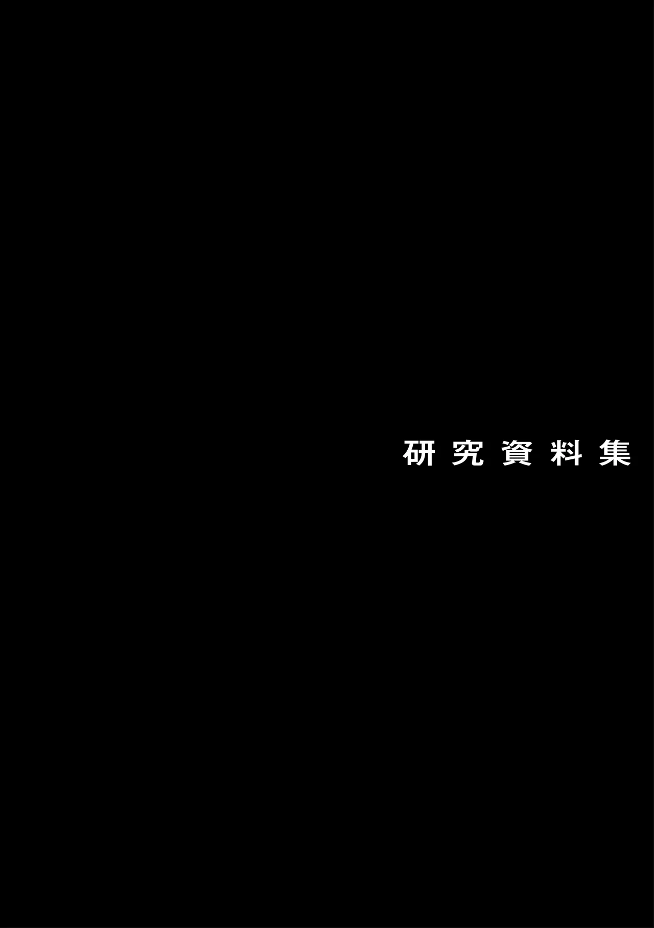 [Ganmaru Muryokuka Kenkyuujo (Chiba Tamaki)]Do-S Joshi Volley Buin ni Yoru Otoko-gari Gasshuku ~Otoko no Kuse ni Naite Shikkin Shichau no? Otoko Haigyou Lynch no Target ni Sare Kyousei M-otoko Ochi Saserareta Wakate Kantoku to Danshi Manager~ Page 36