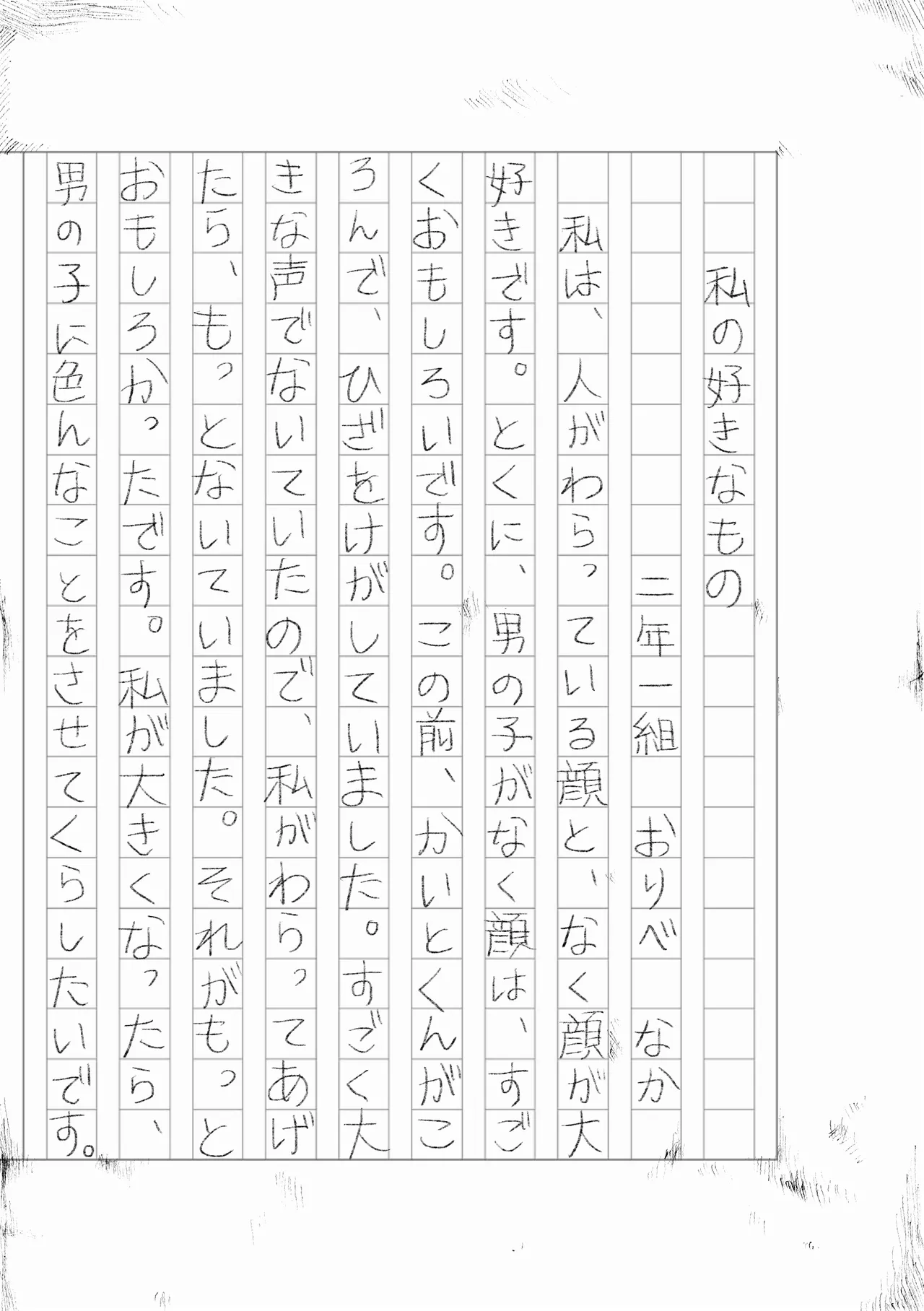[Ganmaru Muryokuka Kenkyuujo (Chiba Tamaki)]Do-S Joshi Volley Buin ni Yoru Otoko-gari Gasshuku ~Otoko no Kuse ni Naite Shikkin Shichau no? Otoko Haigyou Lynch no Target ni Sare Kyousei M-otoko Ochi Saserareta Wakate Kantoku to Danshi Manager~ Page 37