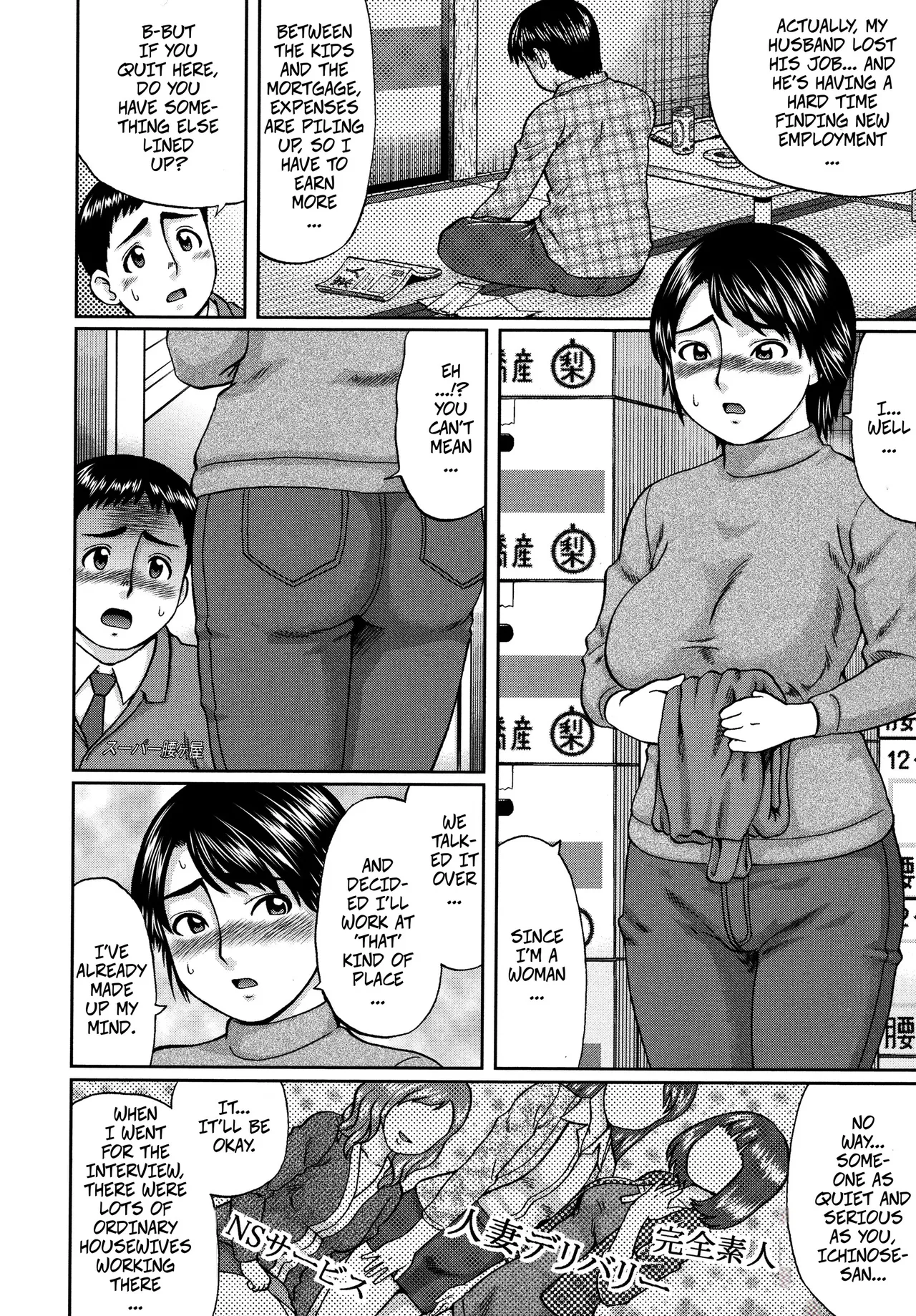 [Nitta Jun]Housewifes Work(Doutei Sotsugyou 8) Page 2